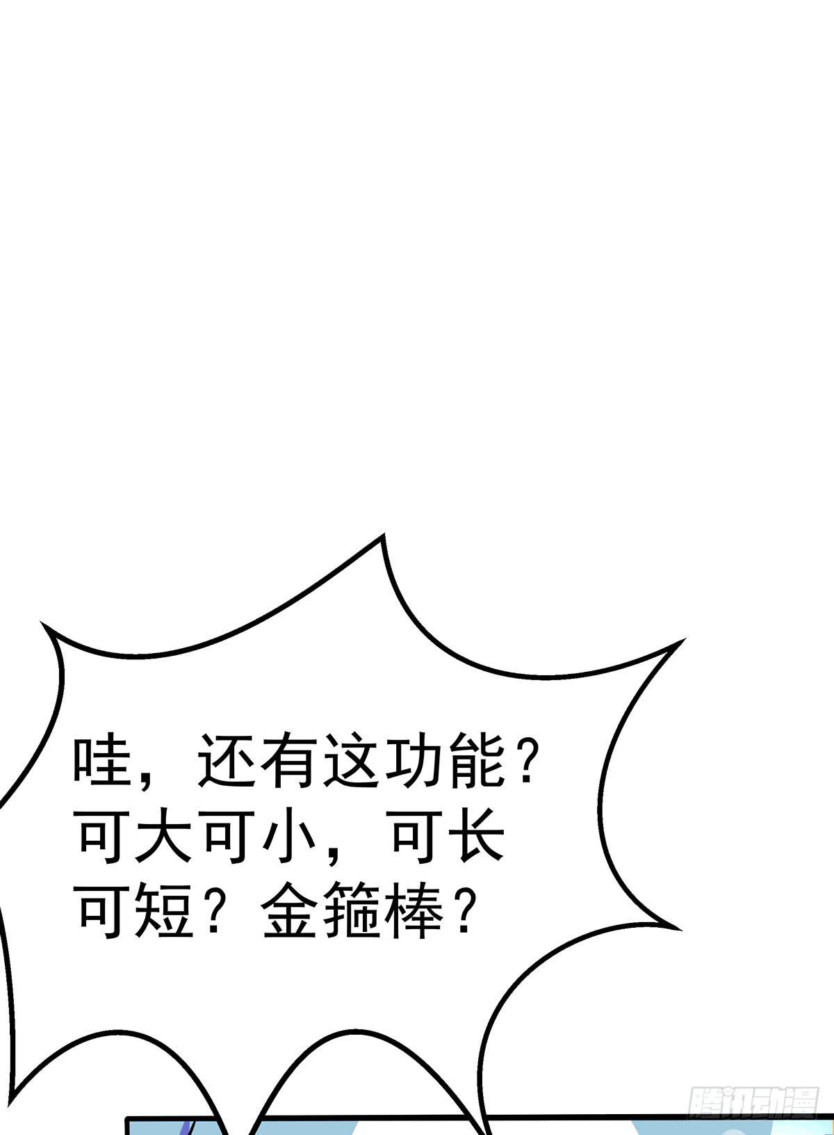 这白炎草可是对你们大有裨益(1/3)-第68话