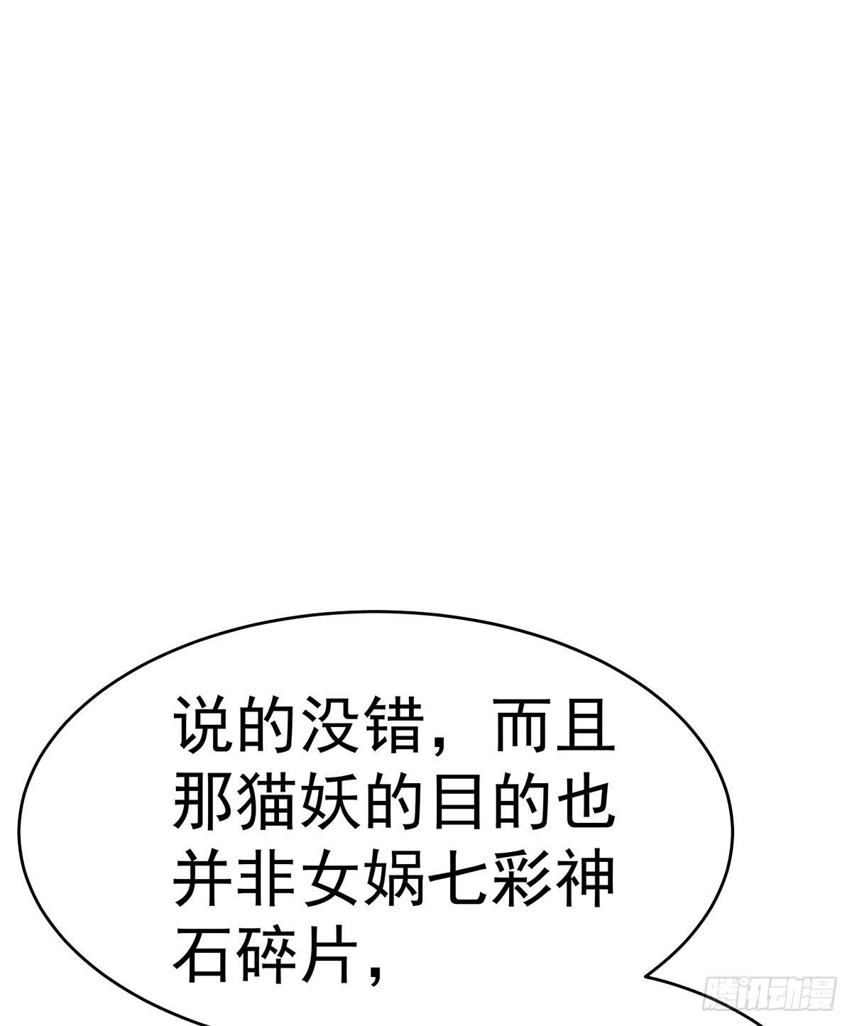 这白炎草可是对你们大有裨益(1/3)-第68话