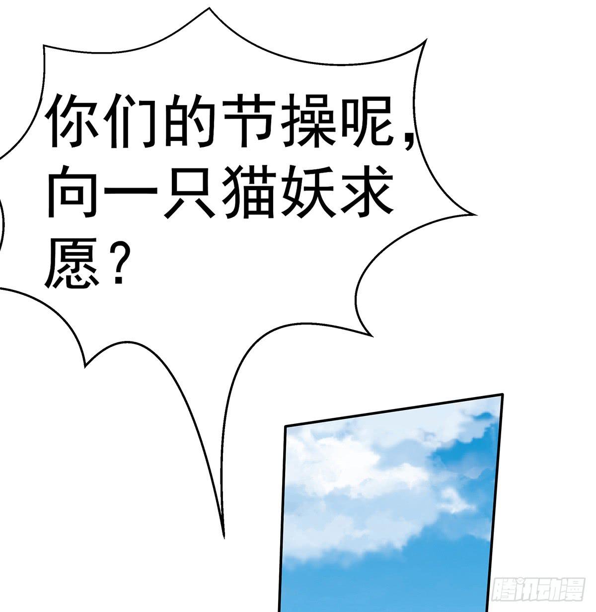 猫妖的恶我要觉醒了(1/2)-第70话