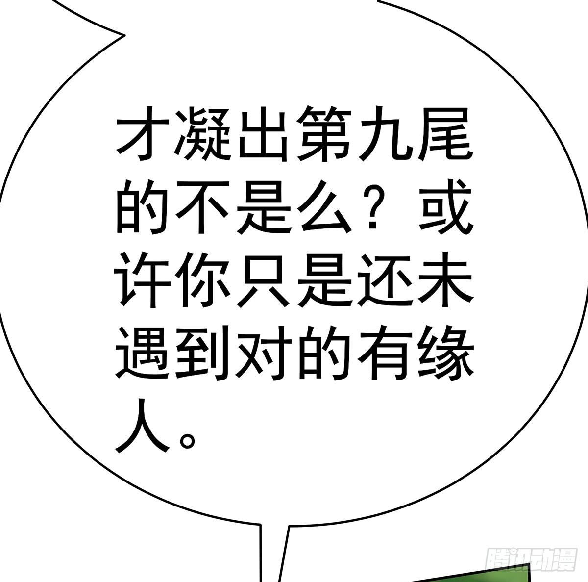 猫妖的恶我要觉醒了(1/2)-第70话