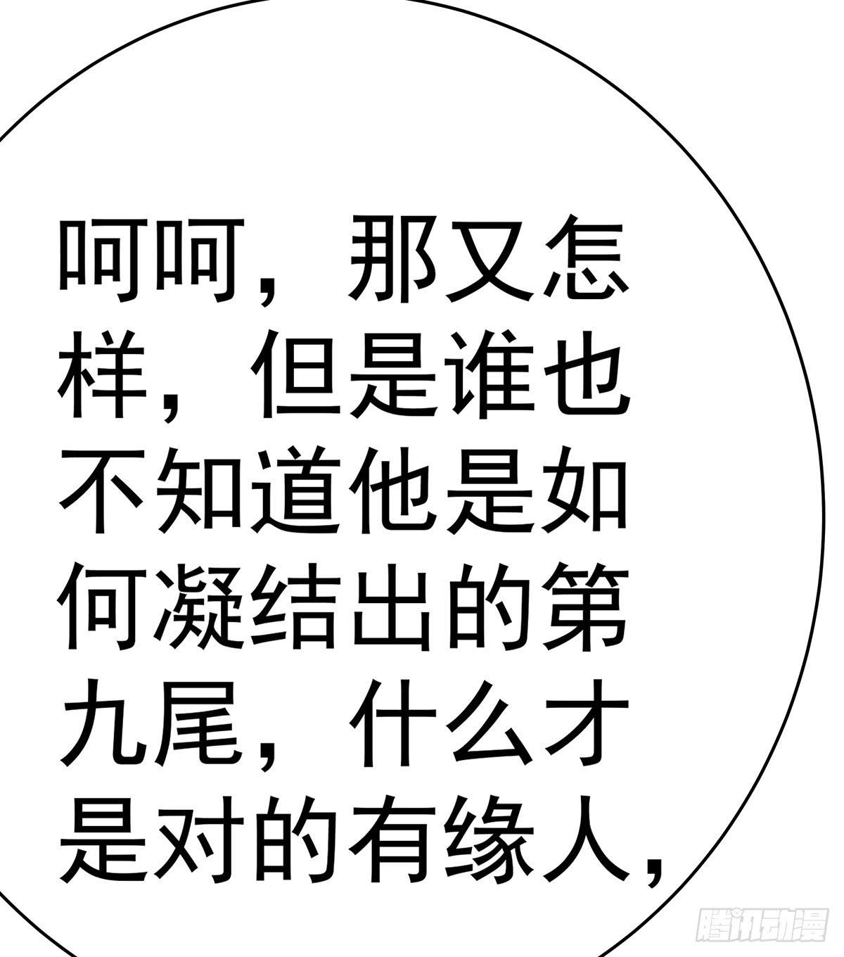 猫妖的恶我要觉醒了(1/2)-第70话