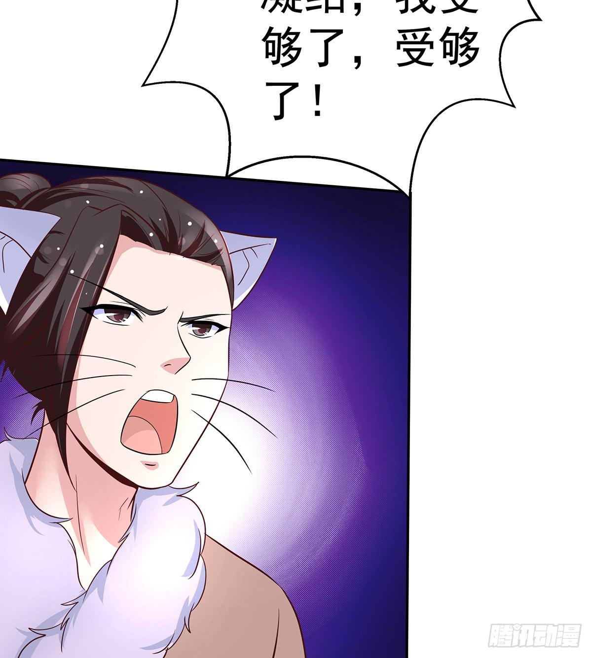 猫妖的恶我要觉醒了(1/2)-第70话