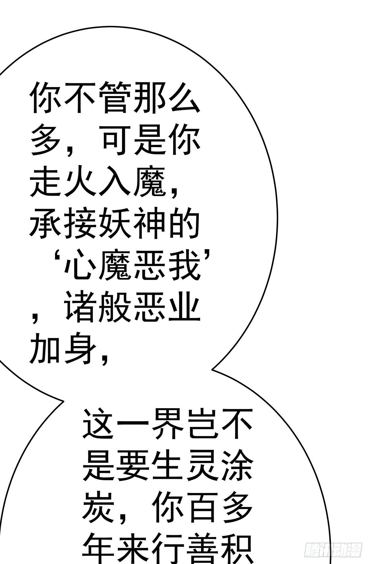猫妖的恶我要觉醒了(1/2)-第70话
