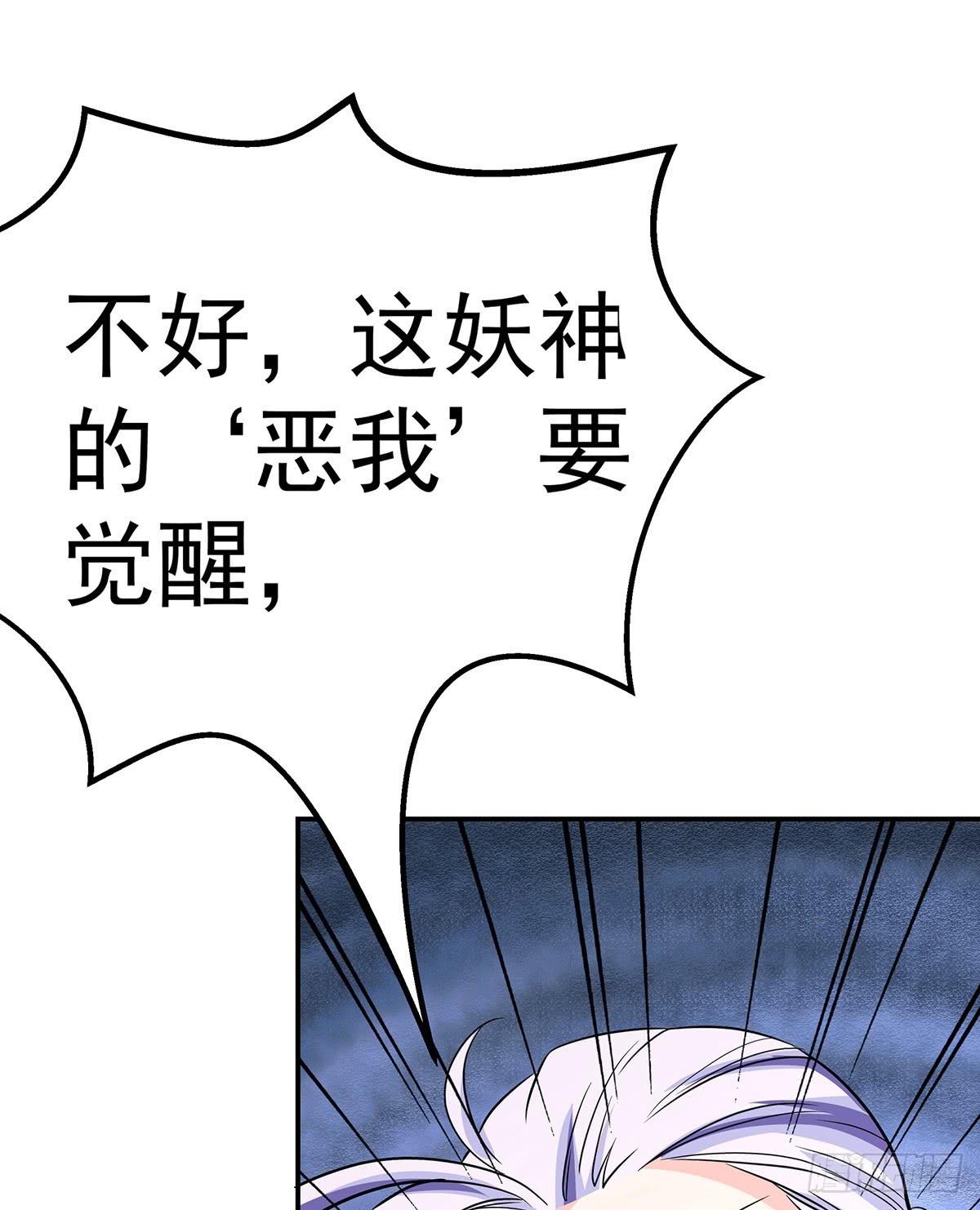 猫妖的恶我要觉醒了(1/2)-第70话