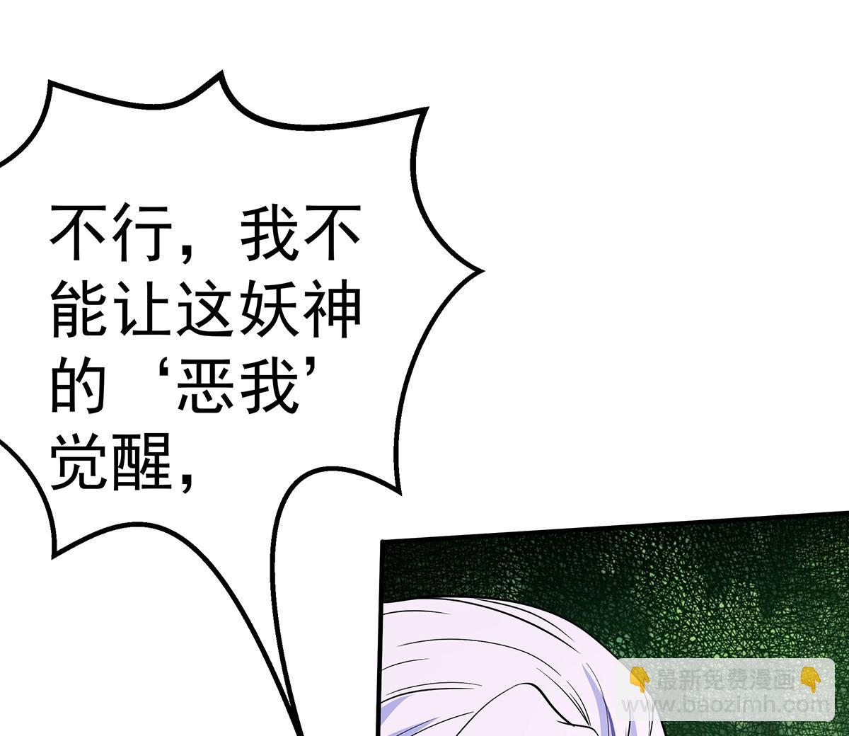 猫妖的恶我要觉醒了(1/2)-第70话