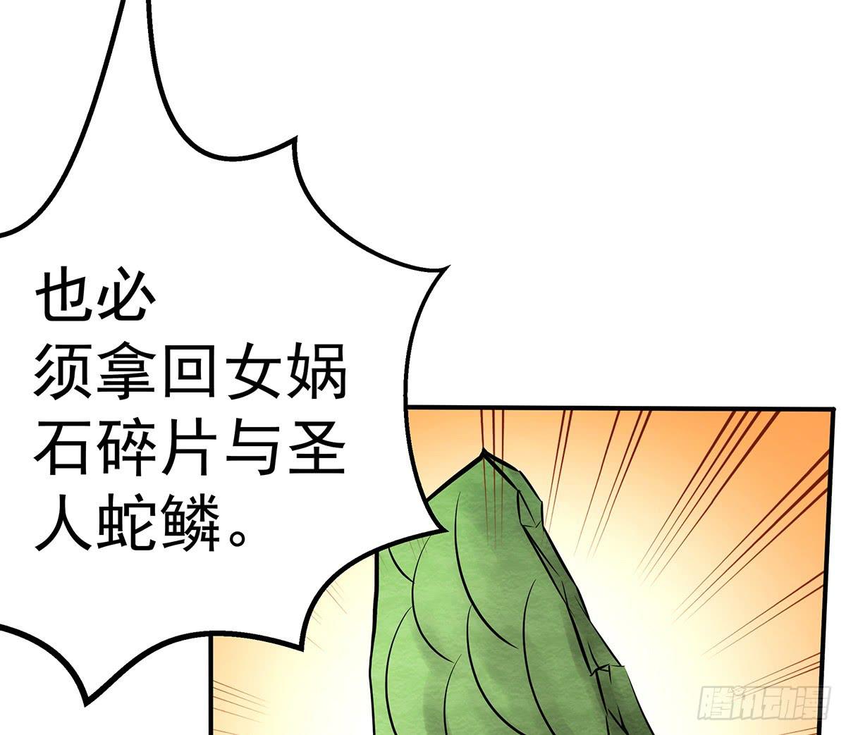 猫妖的恶我要觉醒了(1/2)-第70话