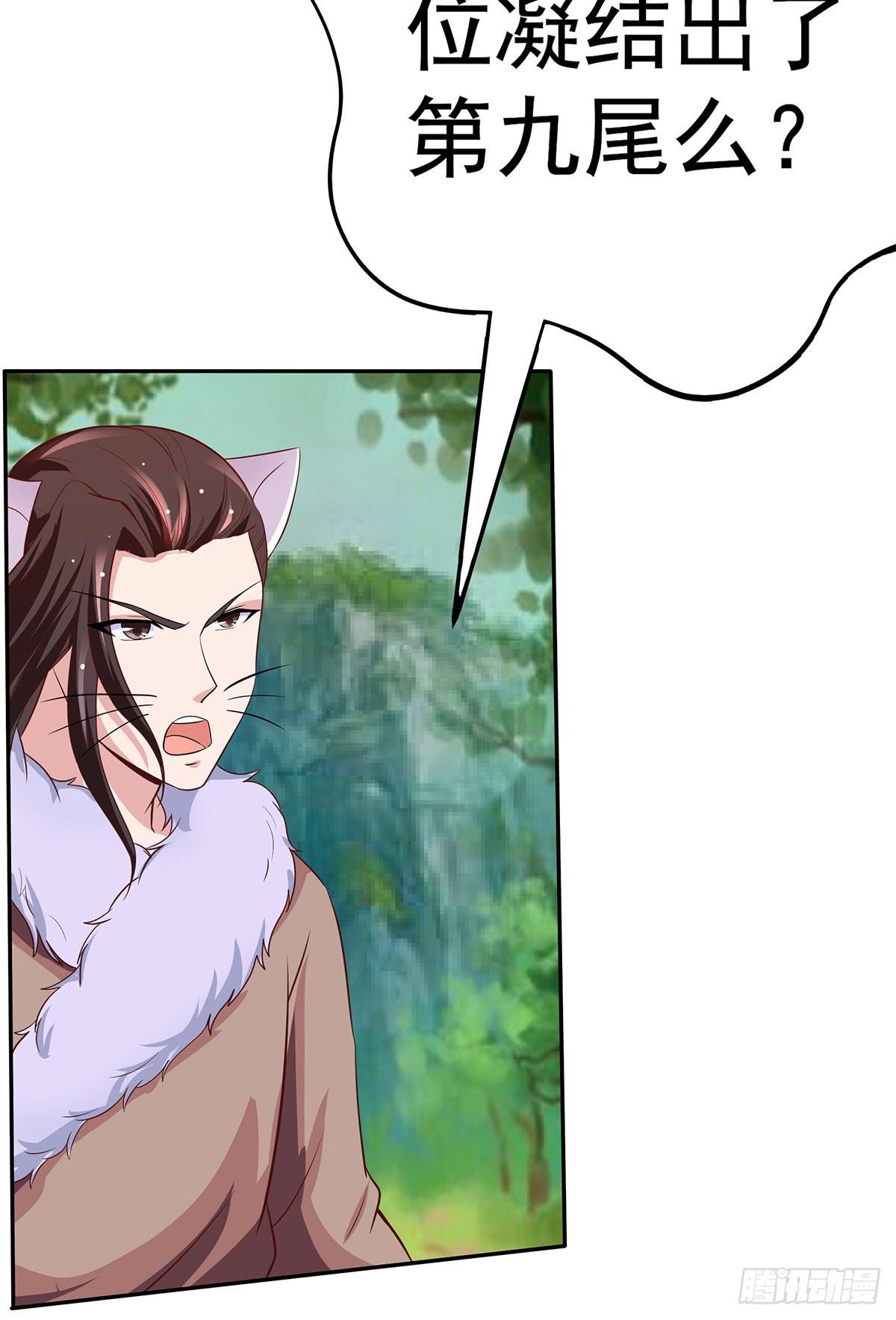 猫妖的恶我要觉醒了(1/2)-第70话