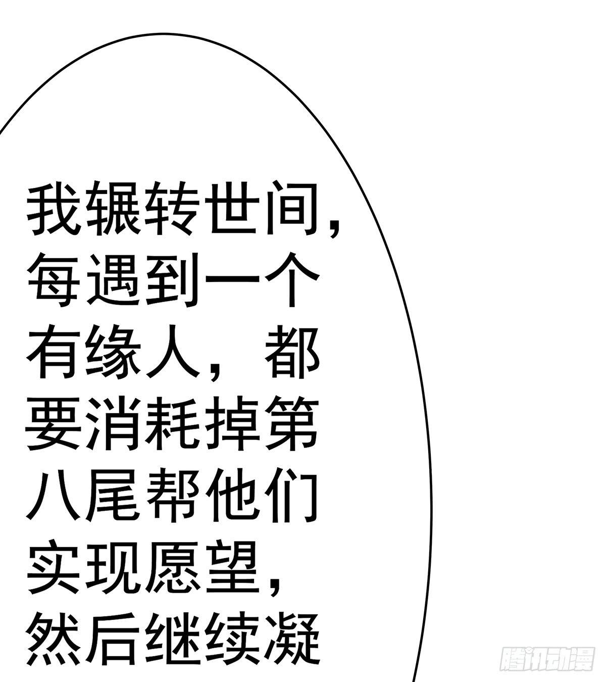 猫妖的恶我要觉醒了(1/2)-第70话