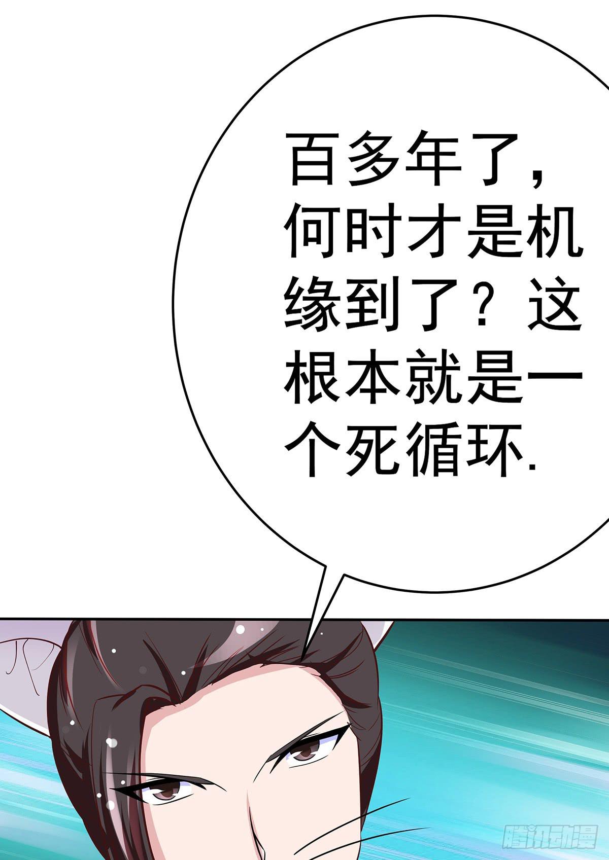 猫妖的恶我要觉醒了(1/2)-第70话