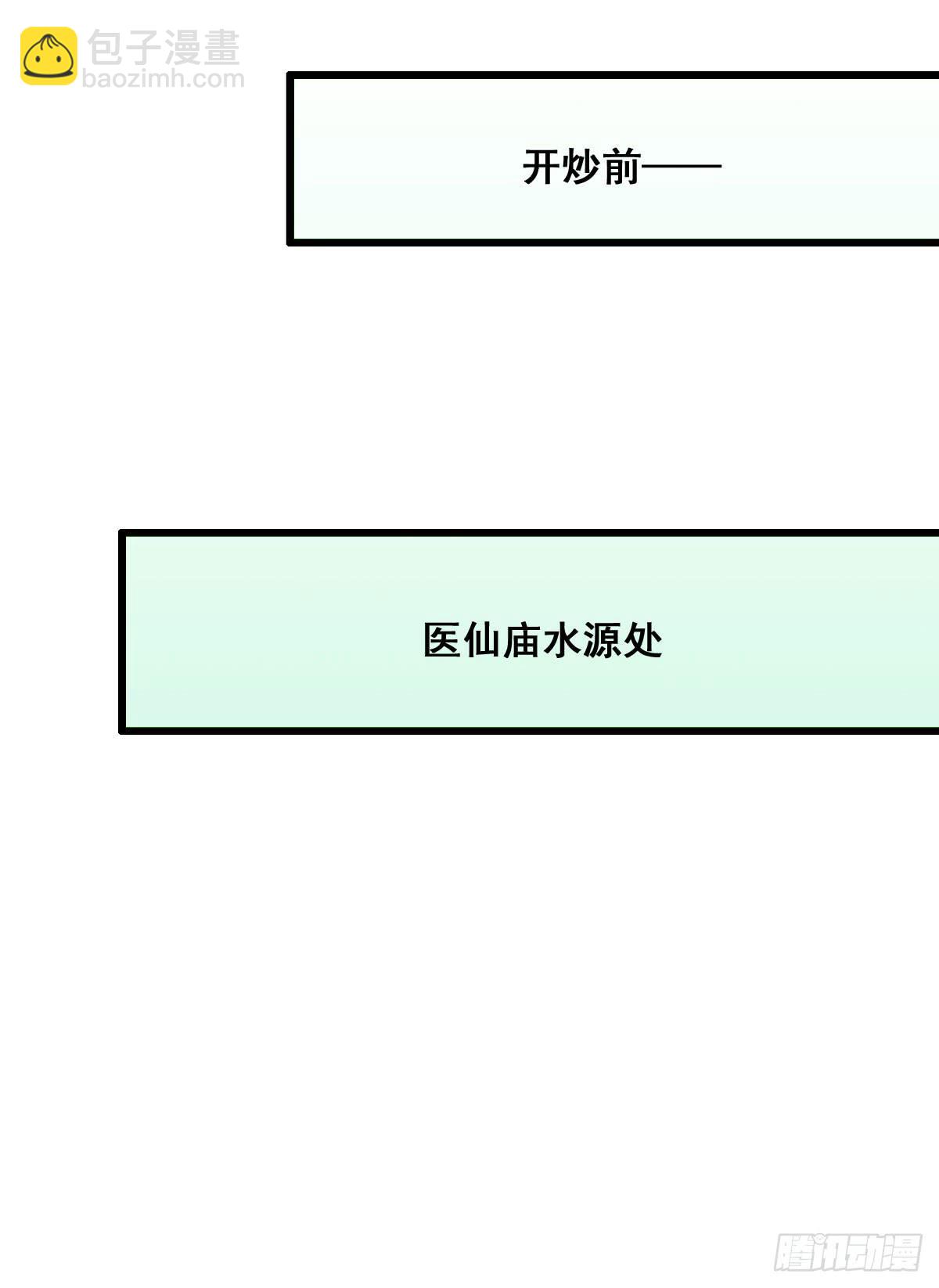 异世&ldquo;无脑兄&rdquo;(1/2)-第8话
