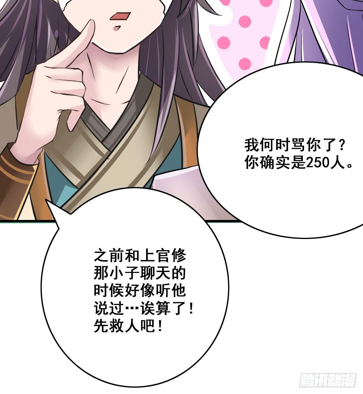 异世&ldquo;无脑兄&rdquo;(1/2)-第8话