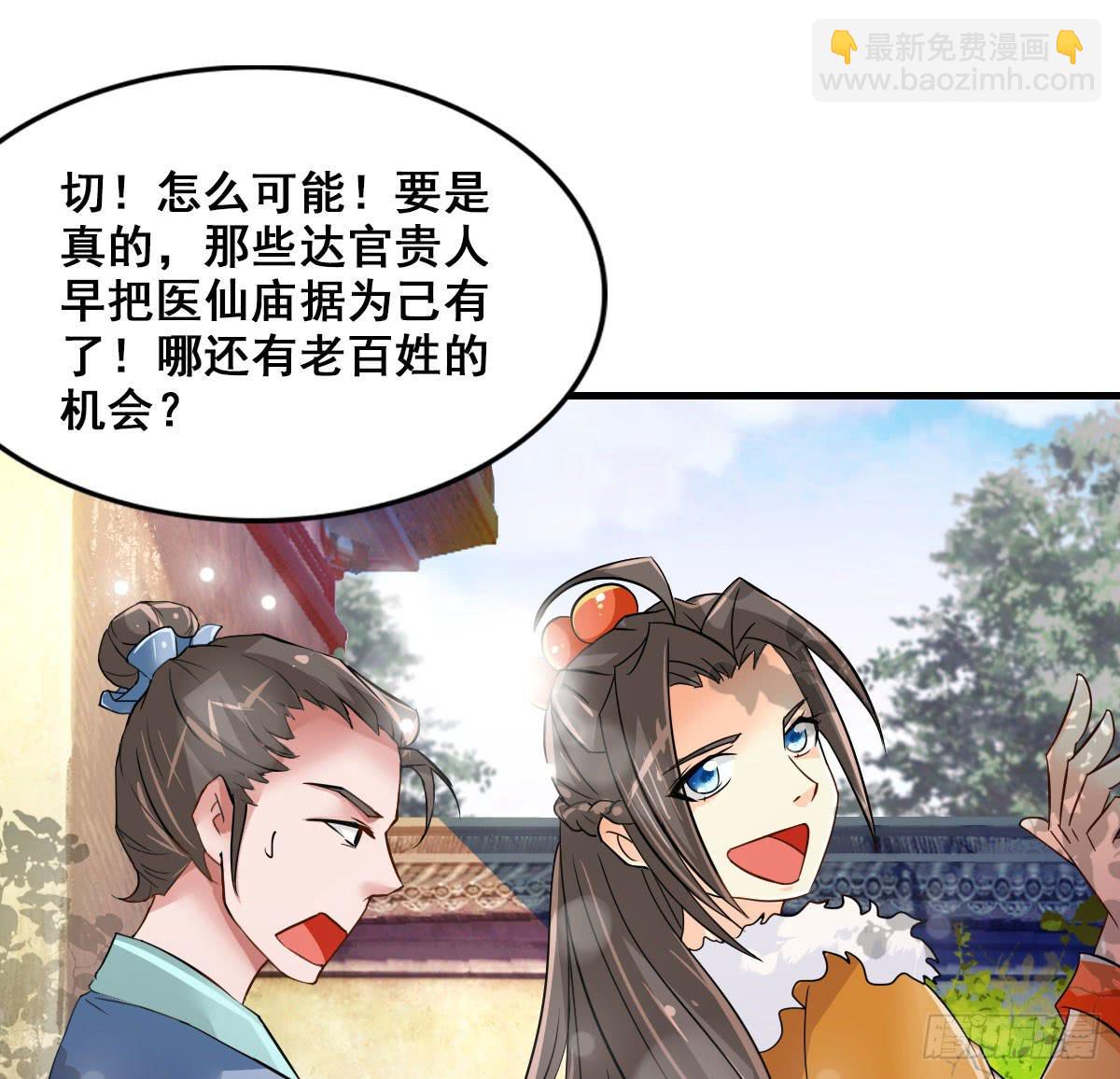 异世&ldquo;无脑兄&rdquo;(1/2)-第8话