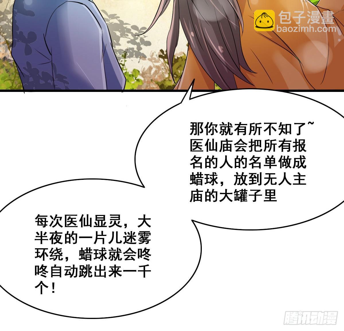 异世&ldquo;无脑兄&rdquo;(1/2)-第8话