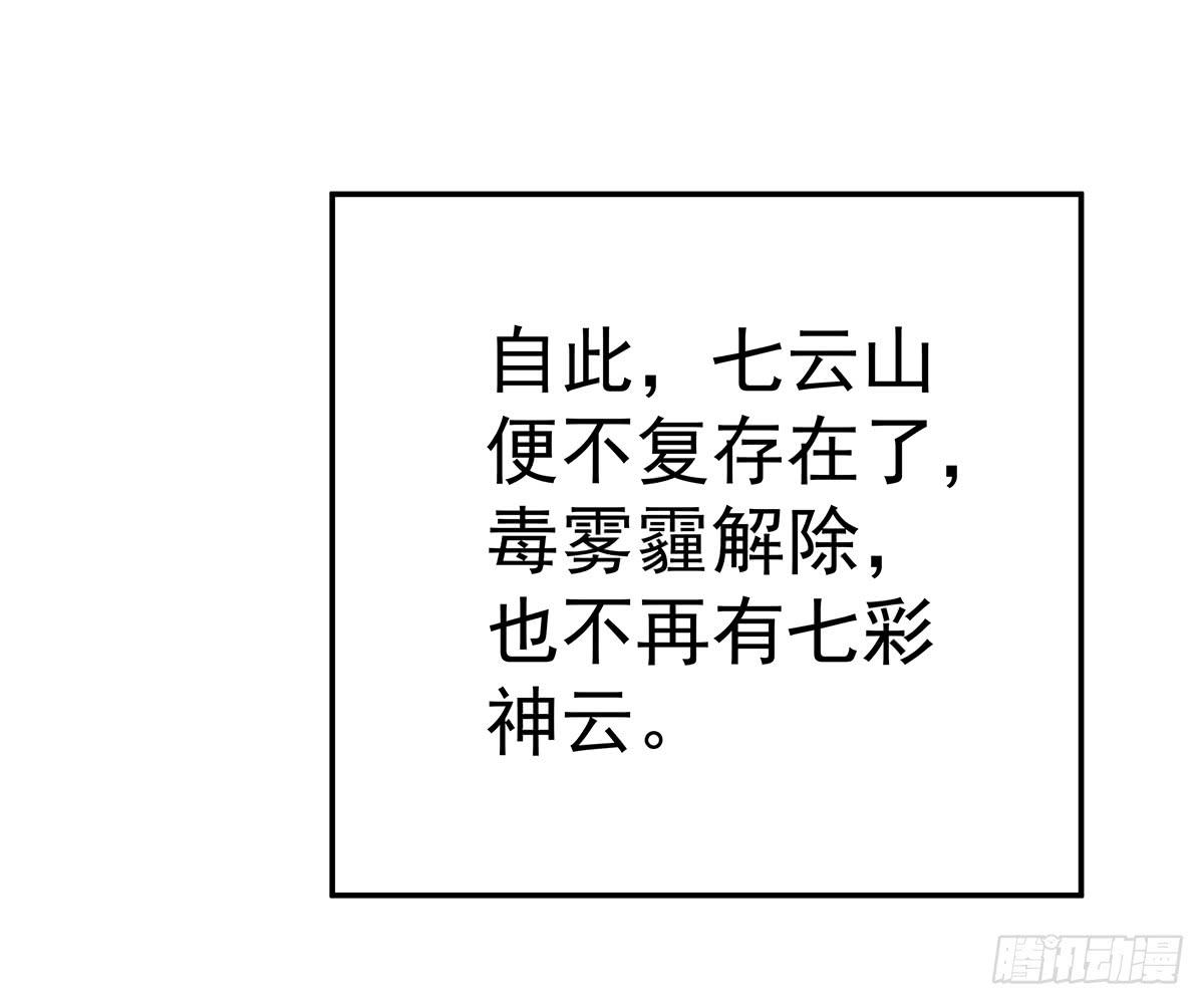 它还不能死，要用它来救今希大哥(1/2)-第72话