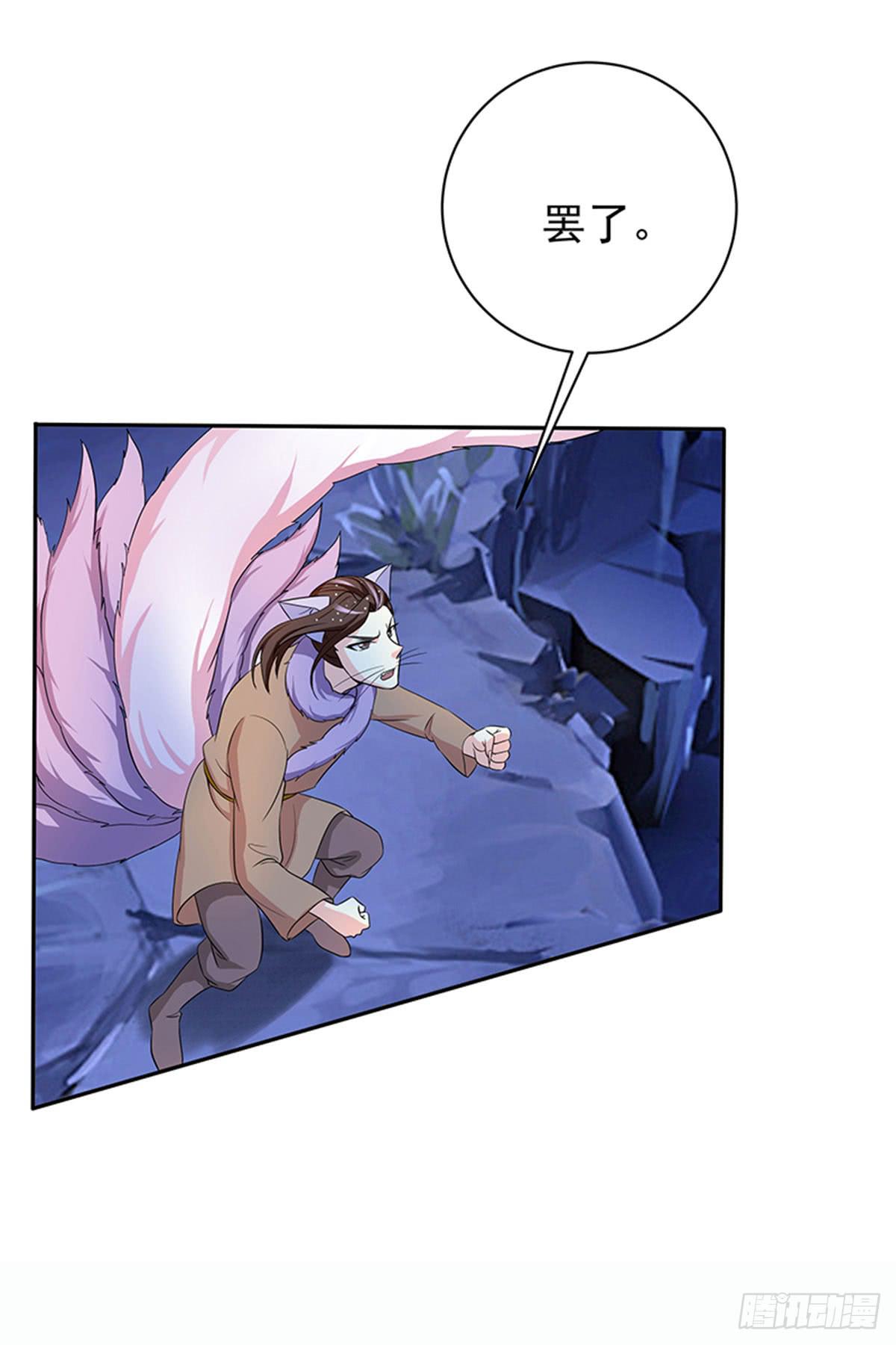 修，在做什么蠢事(1/2)-第74话