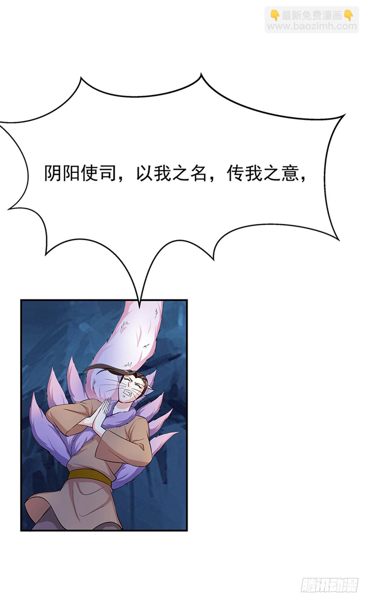 修，在做什么蠢事(1/2)-第74话