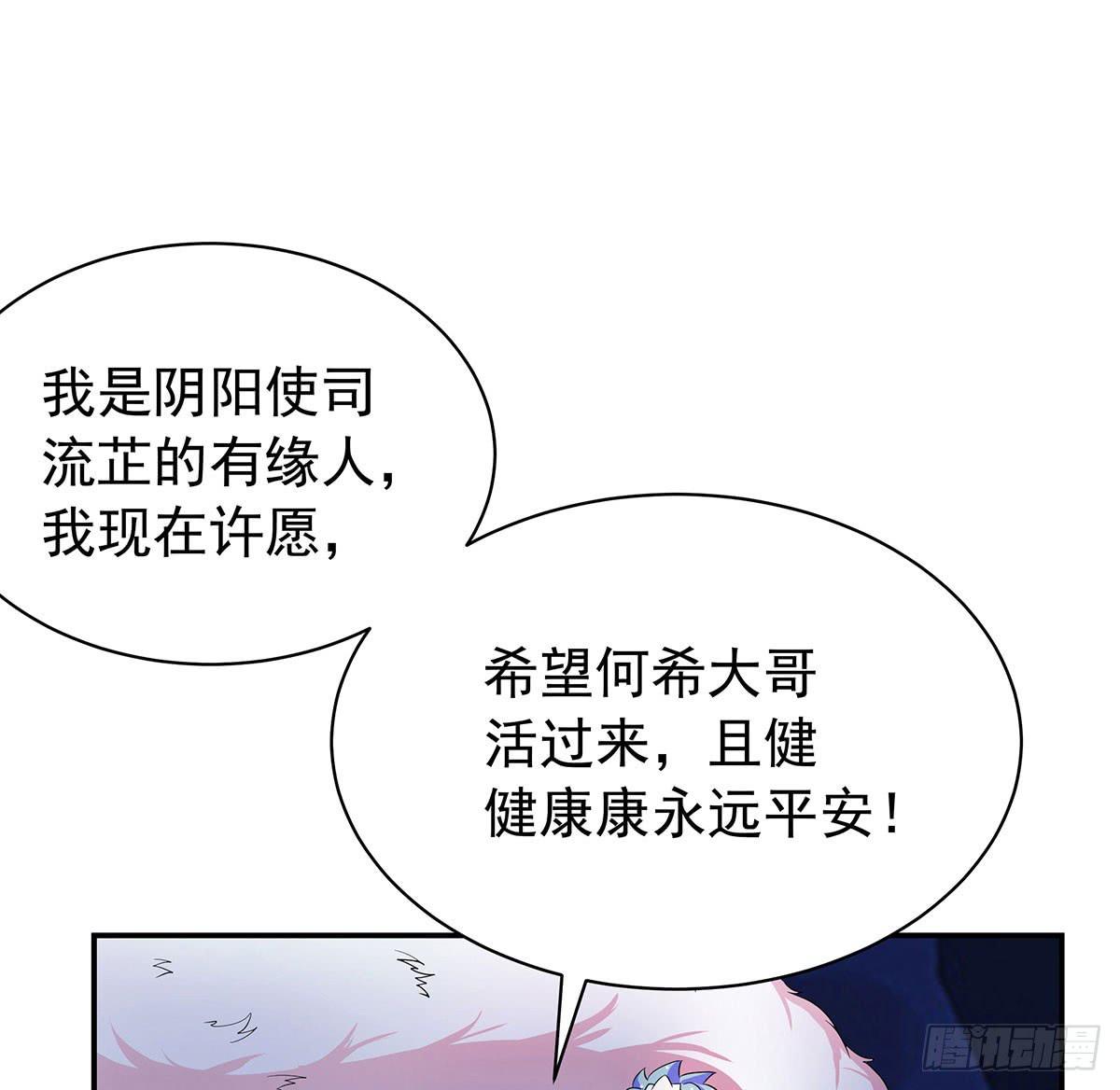 修，在做什么蠢事(1/2)-第74话
