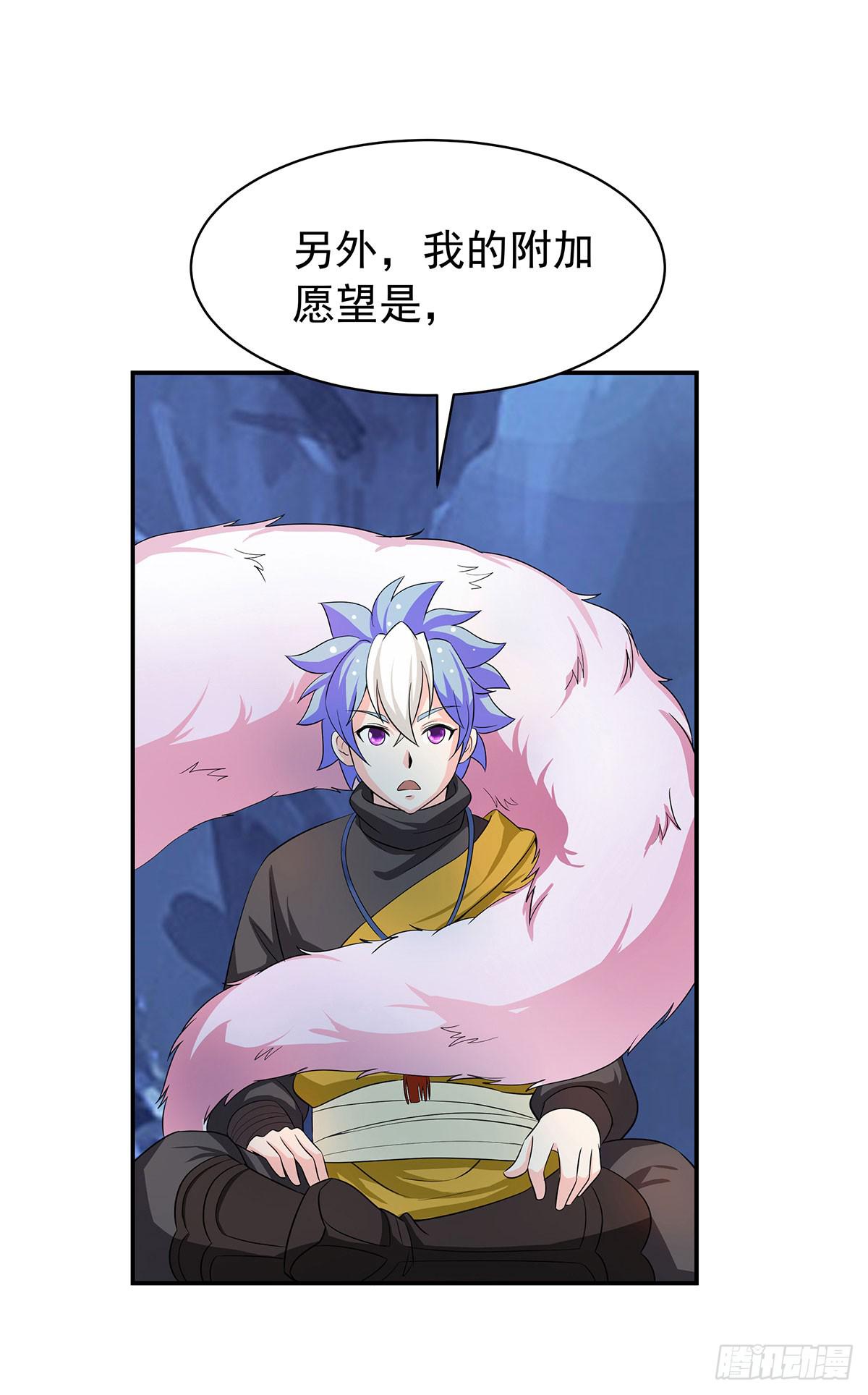 修，在做什么蠢事(1/2)-第74话