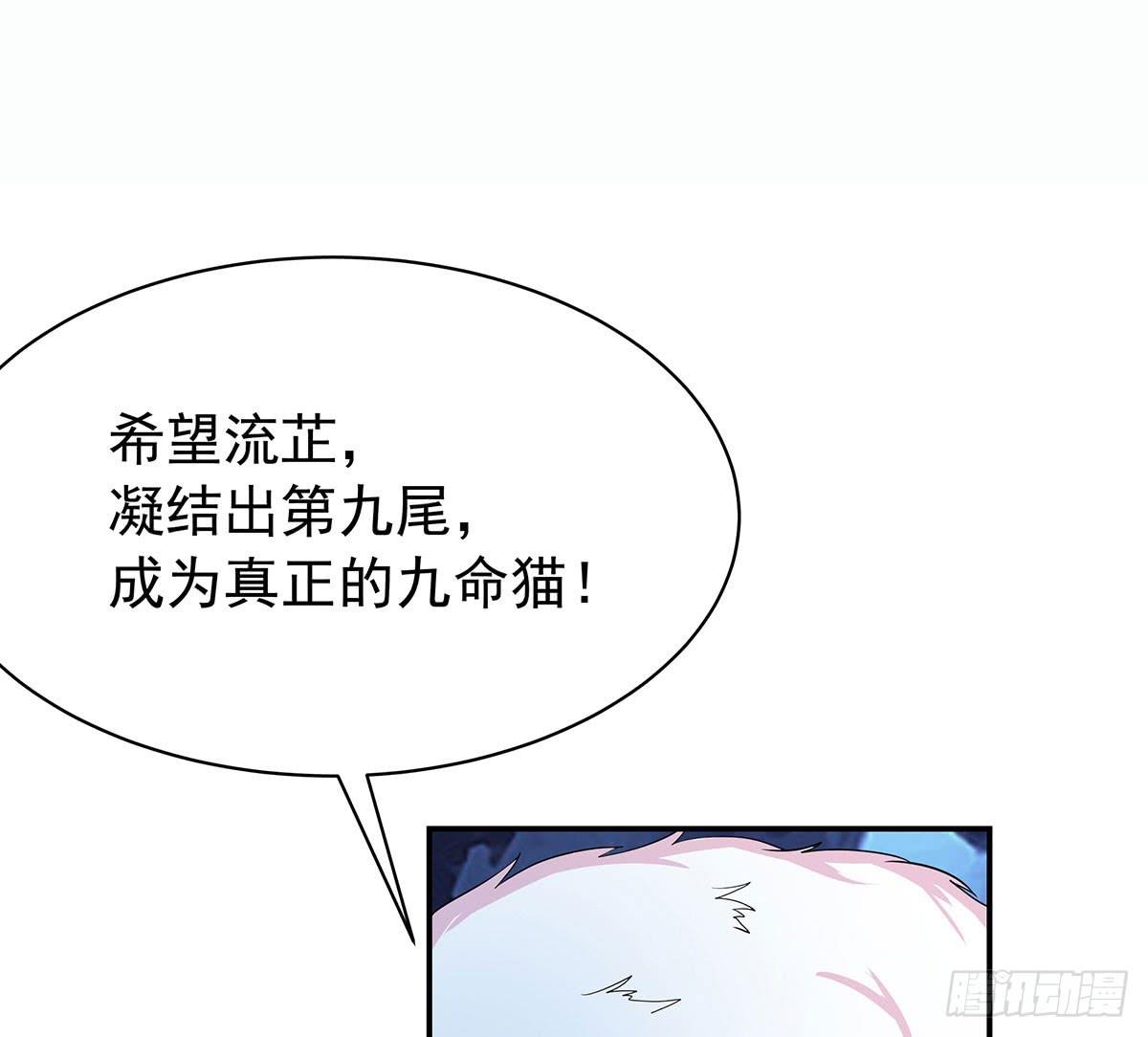 修，在做什么蠢事(1/2)-第74话