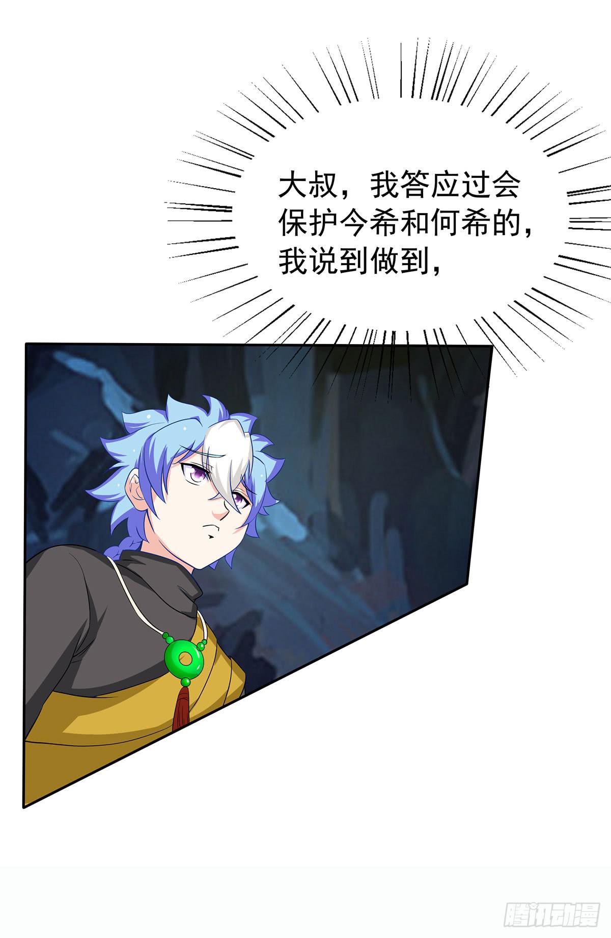 修，在做什么蠢事(1/2)-第74话