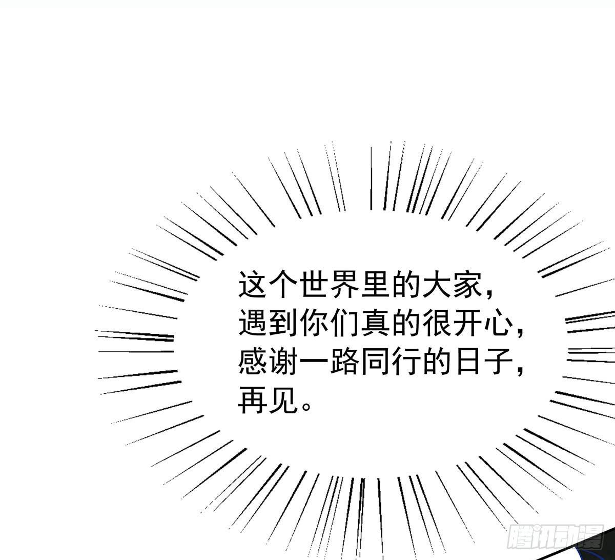修，在做什么蠢事(1/2)-第74话