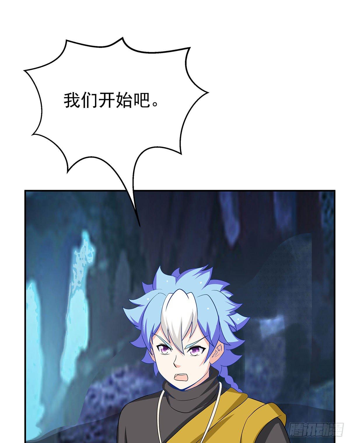 修，在做什么蠢事(1/2)-第74话