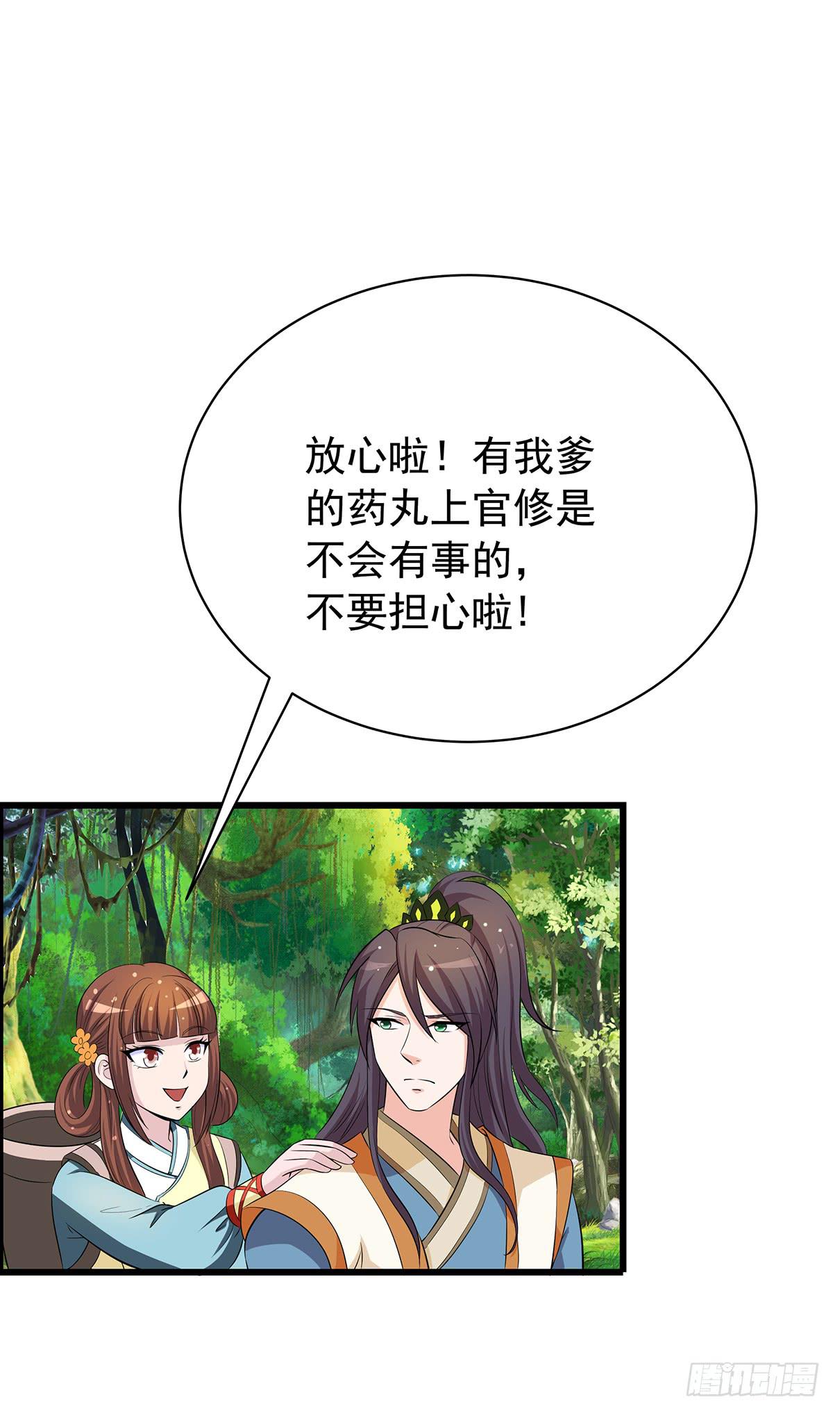 有一种新的开车方法叫小狐狸蹭药？(1/2)-第76话