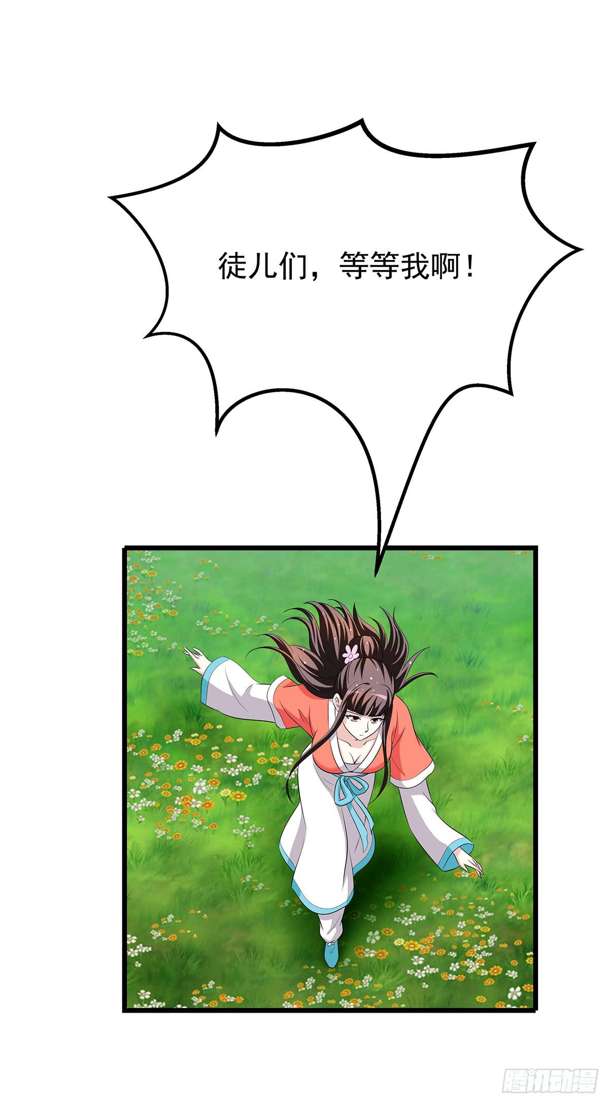 有一种新的开车方法叫小狐狸蹭药？(1/2)-第76话