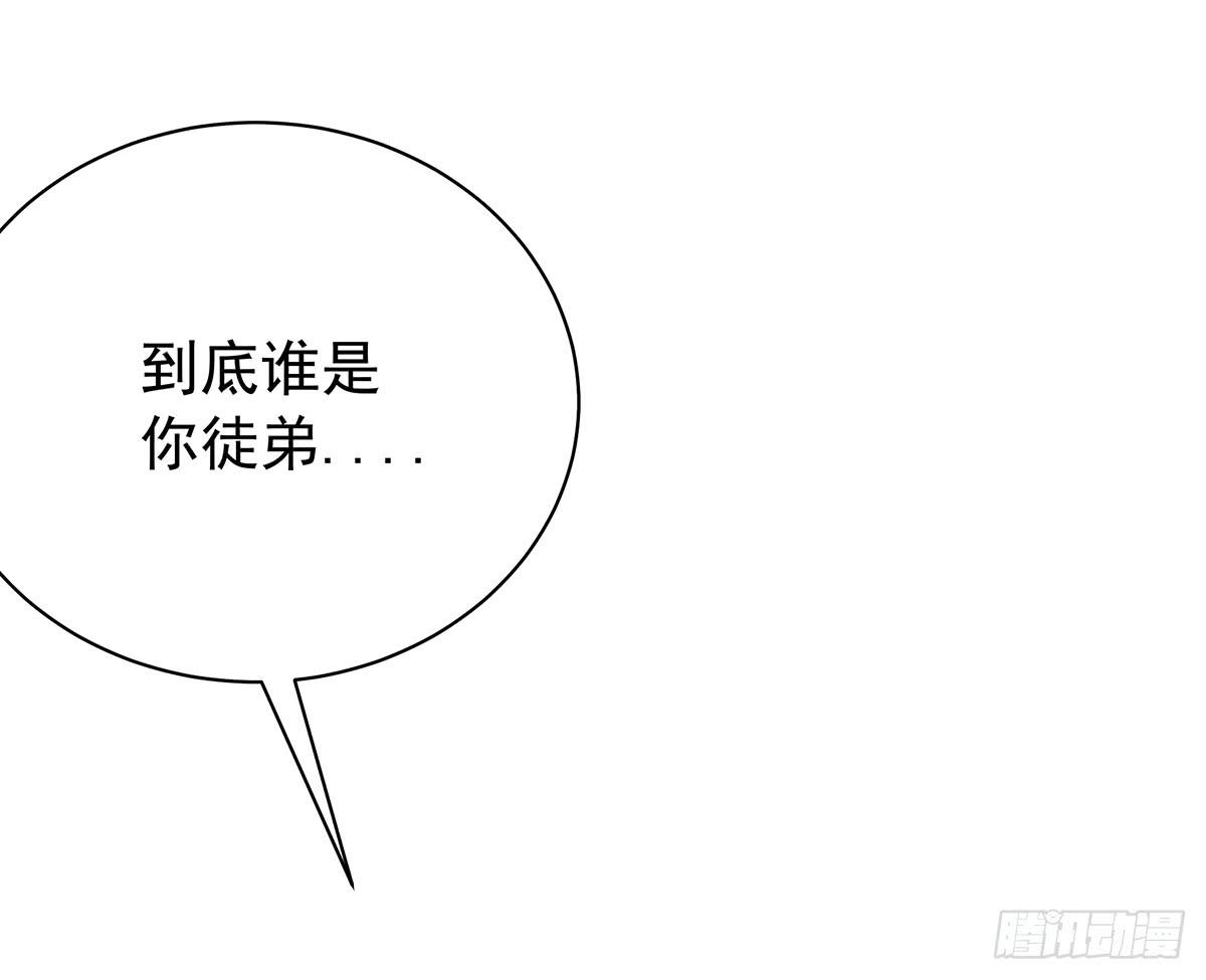 有一种新的开车方法叫小狐狸蹭药？(1/2)-第76话