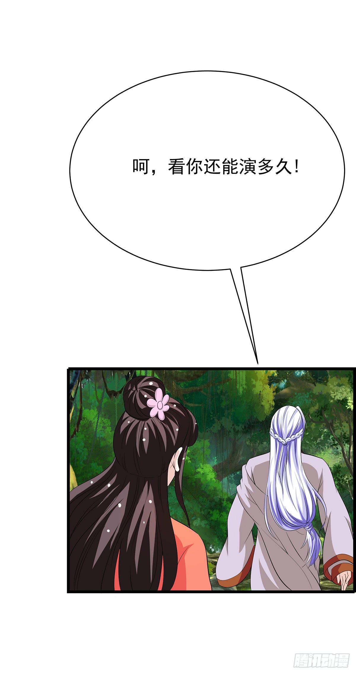 有一种新的开车方法叫小狐狸蹭药？(1/2)-第76话