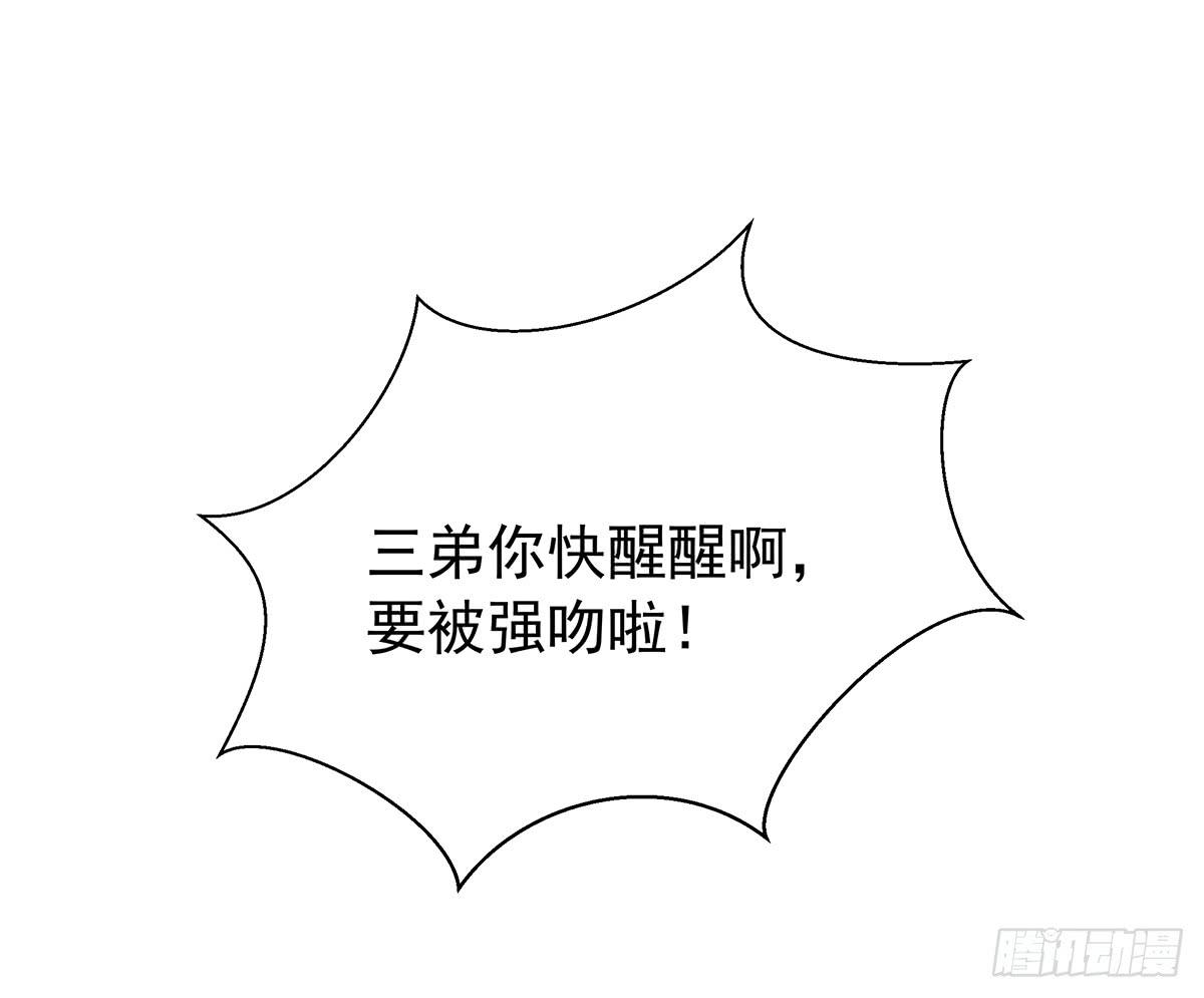 有一种新的开车方法叫小狐狸蹭药？(1/2)-第76话