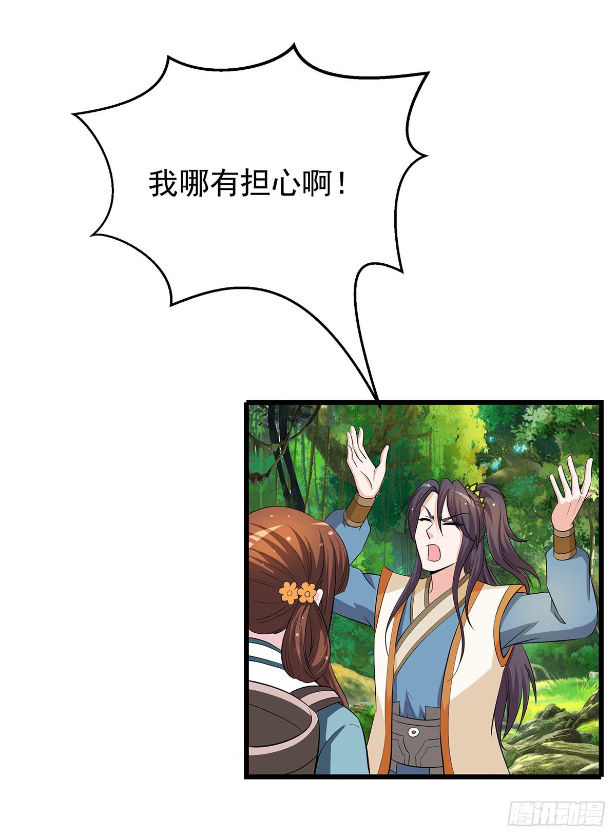 有一种新的开车方法叫小狐狸蹭药？(1/2)-第76话