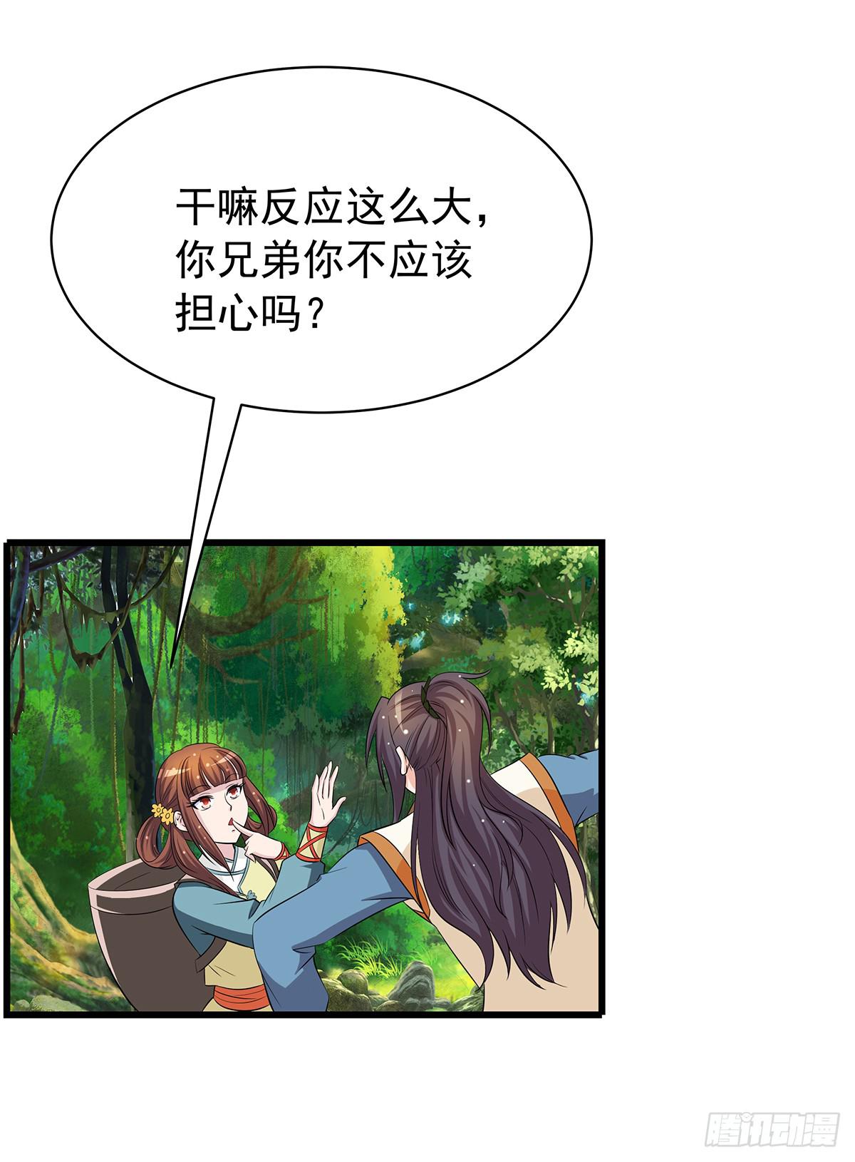 有一种新的开车方法叫小狐狸蹭药？(1/2)-第76话