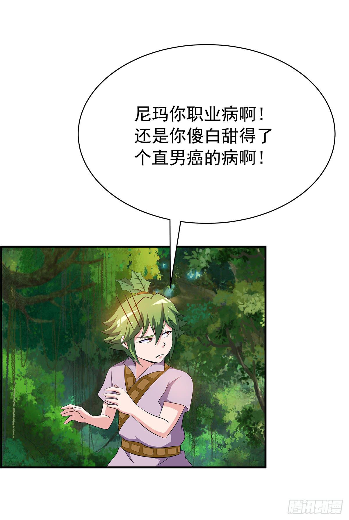 有一种新的开车方法叫小狐狸蹭药？(1/2)-第76话