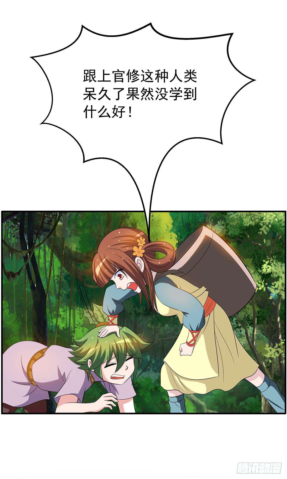 有一种新的开车方法叫小狐狸蹭药？(1/2)-第76话