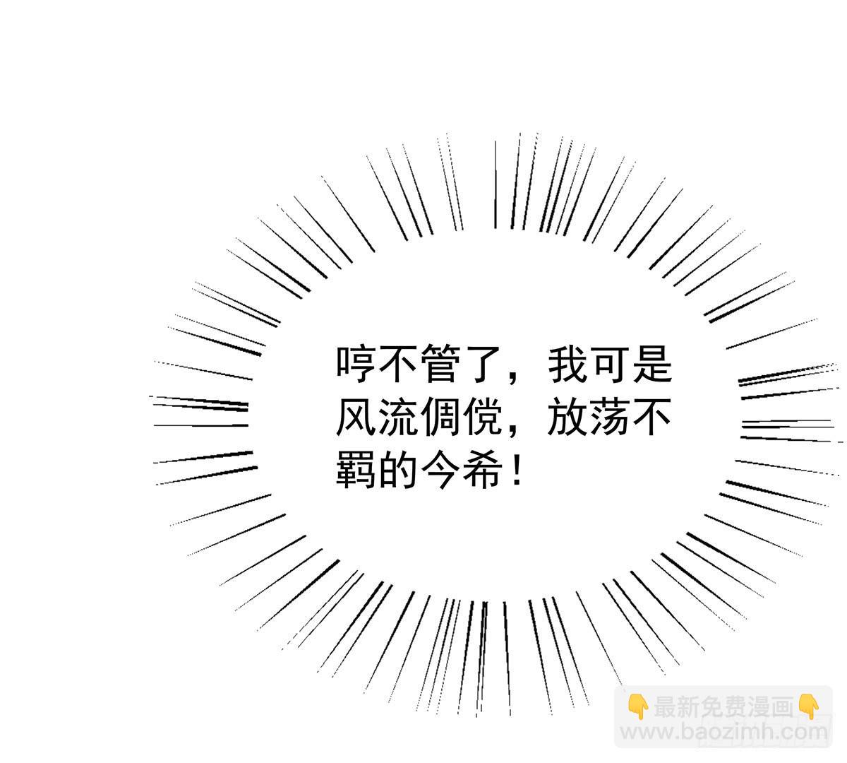 有一种新的开车方法叫小狐狸蹭药？(1/2)-第76话