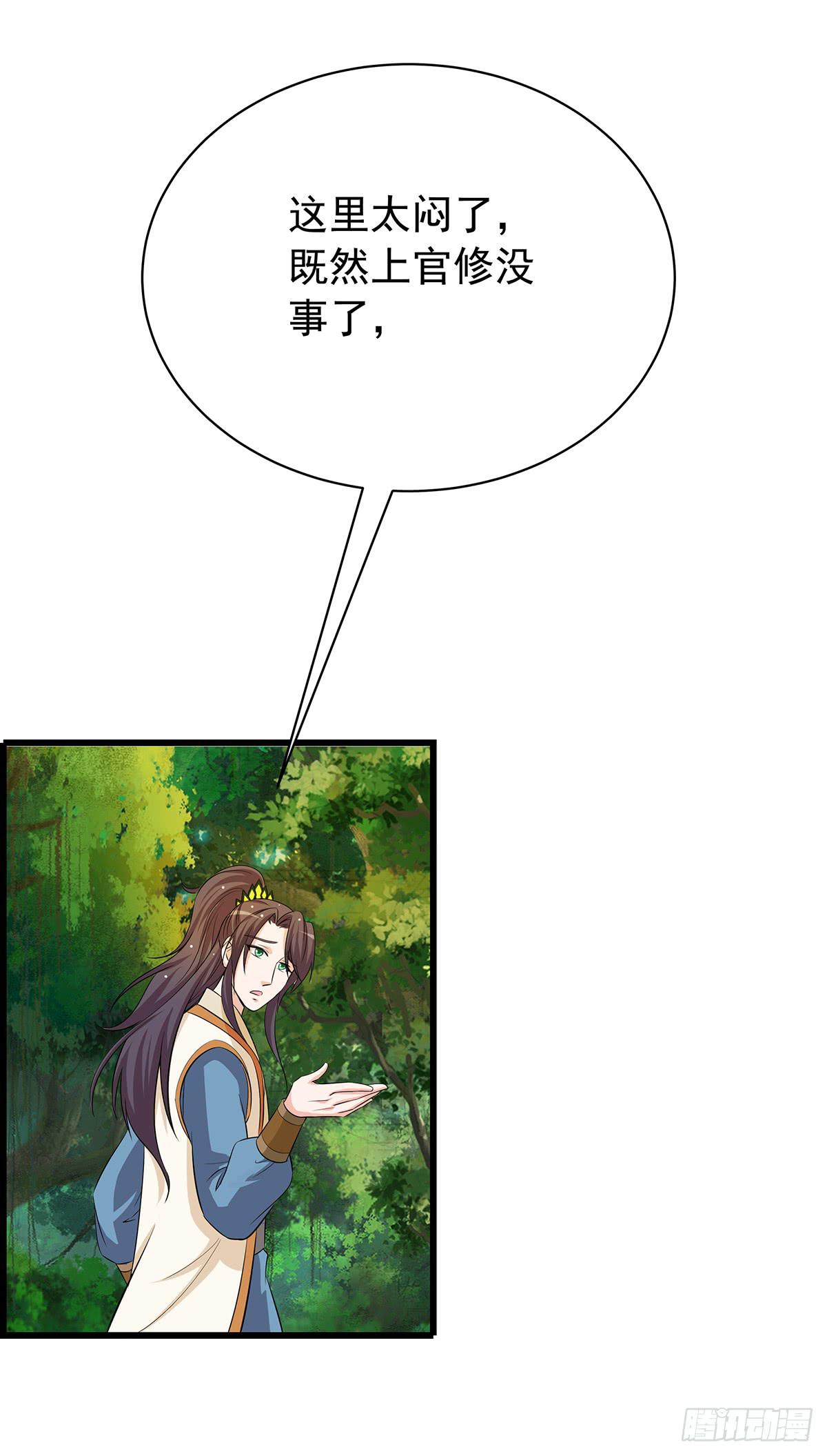 有一种新的开车方法叫小狐狸蹭药？(1/2)-第76话