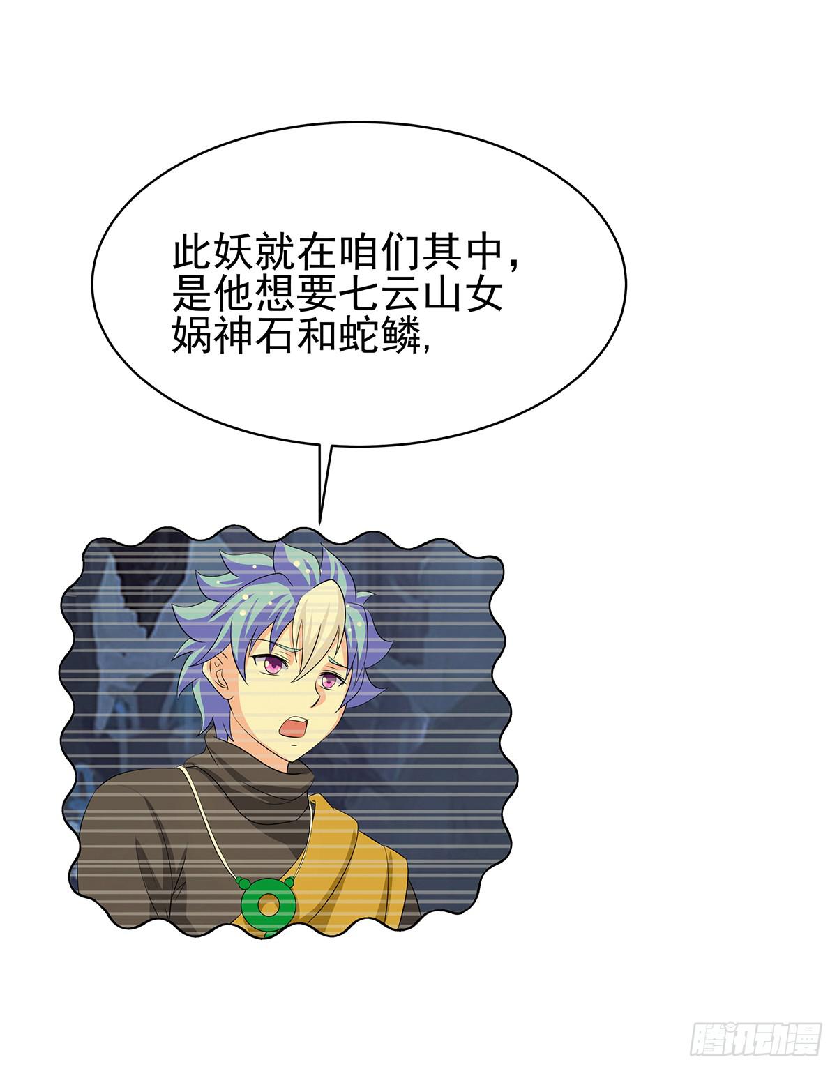 惊现猪妖，他和今夕到底什么关系(1/2)-第78话