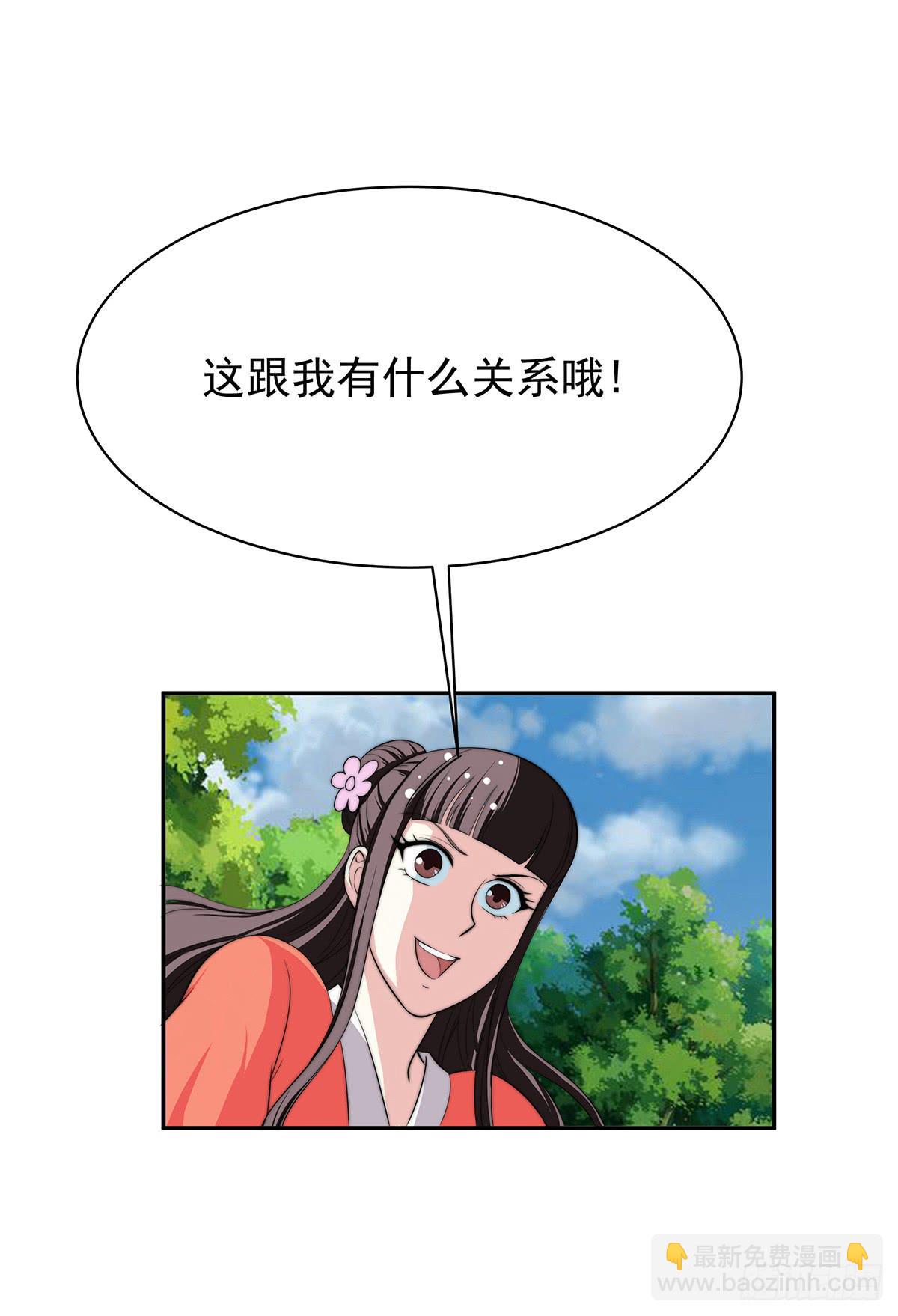 惊现猪妖，他和今夕到底什么关系(1/2)-第78话