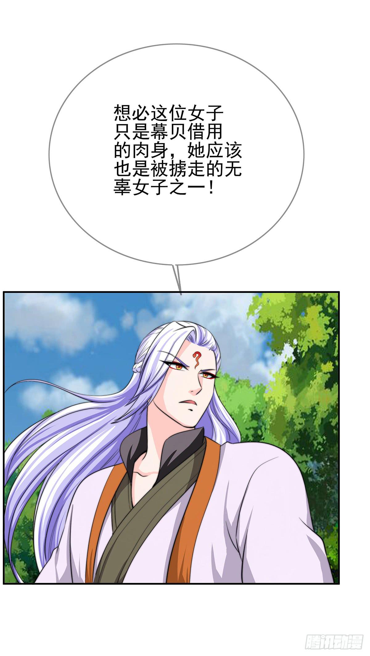 惊现猪妖，他和今夕到底什么关系(1/2)-第78话