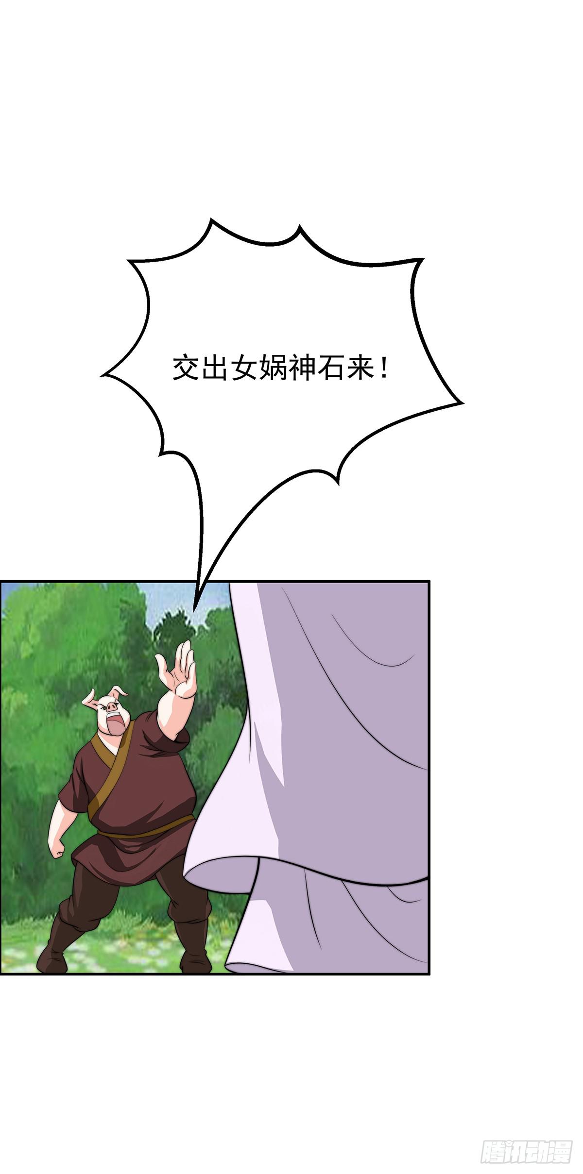 惊现猪妖，他和今夕到底什么关系(1/2)-第78话