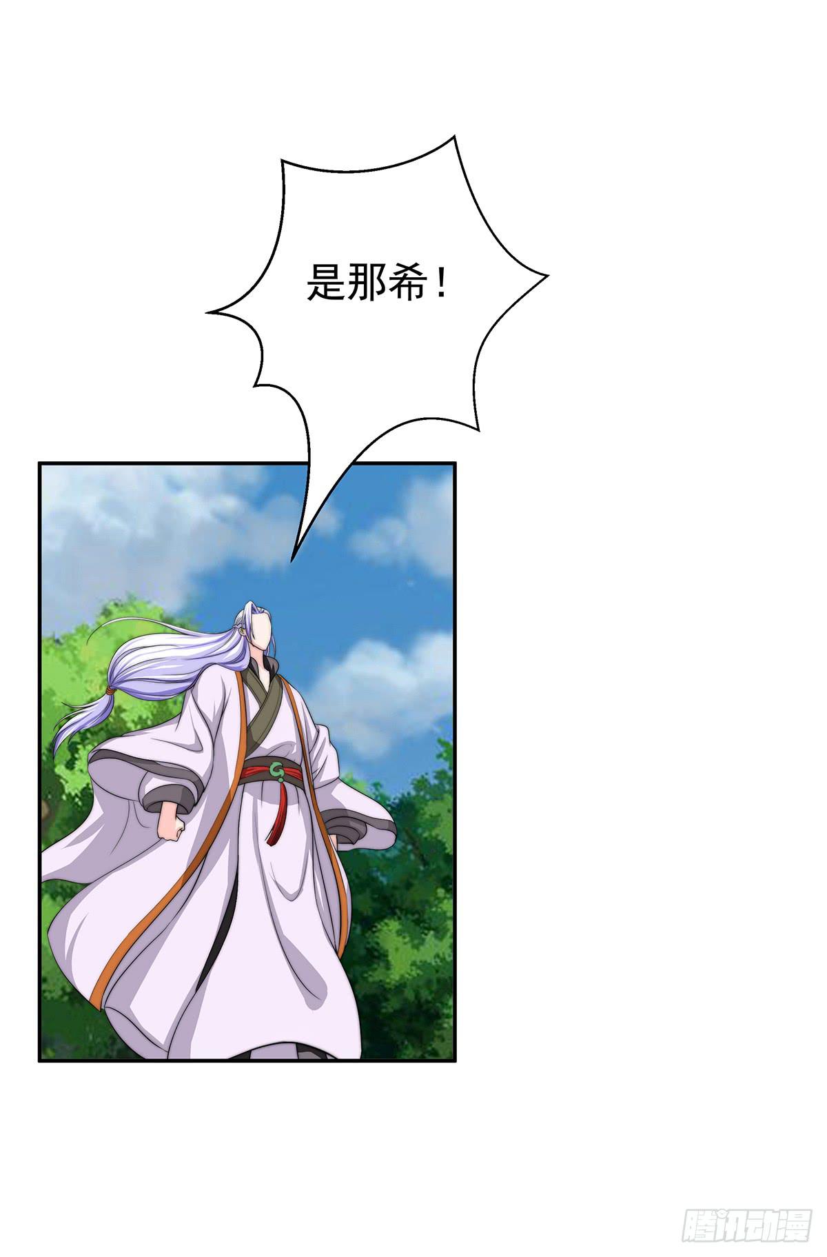 惊现猪妖，他和今夕到底什么关系(1/2)-第78话