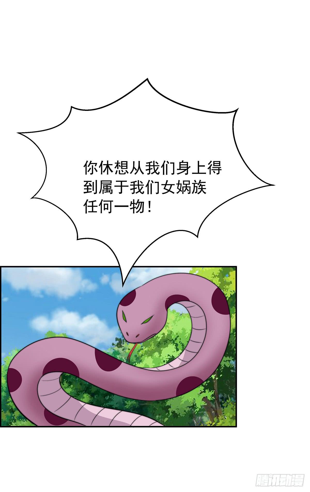 惊现猪妖，他和今夕到底什么关系(1/2)-第78话