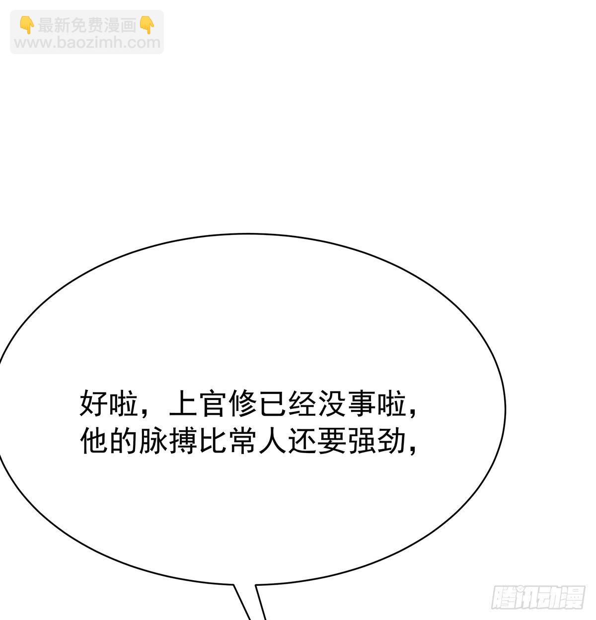 惊现猪妖，他和今夕到底什么关系(1/2)-第78话
