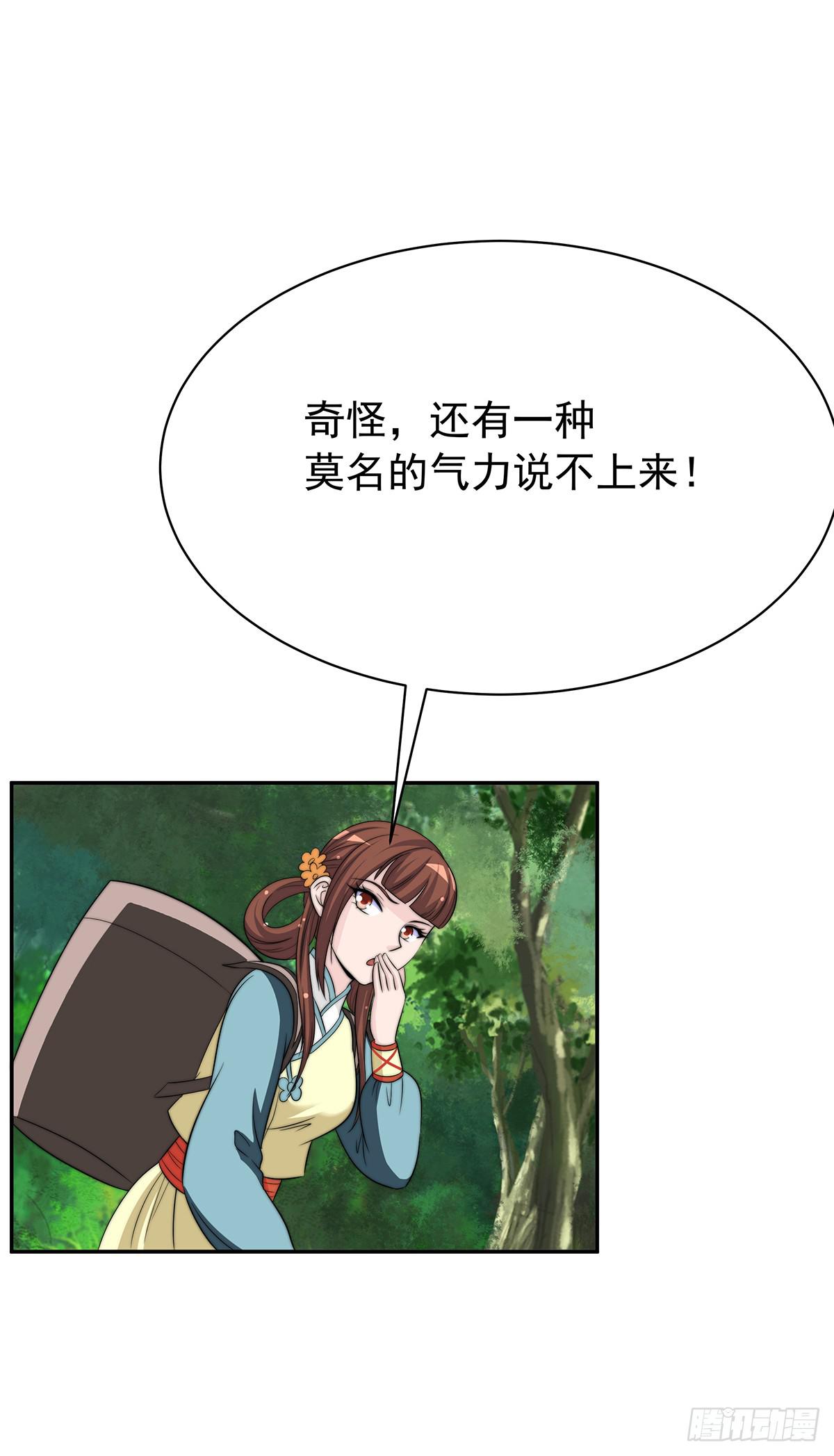 惊现猪妖，他和今夕到底什么关系(1/2)-第78话