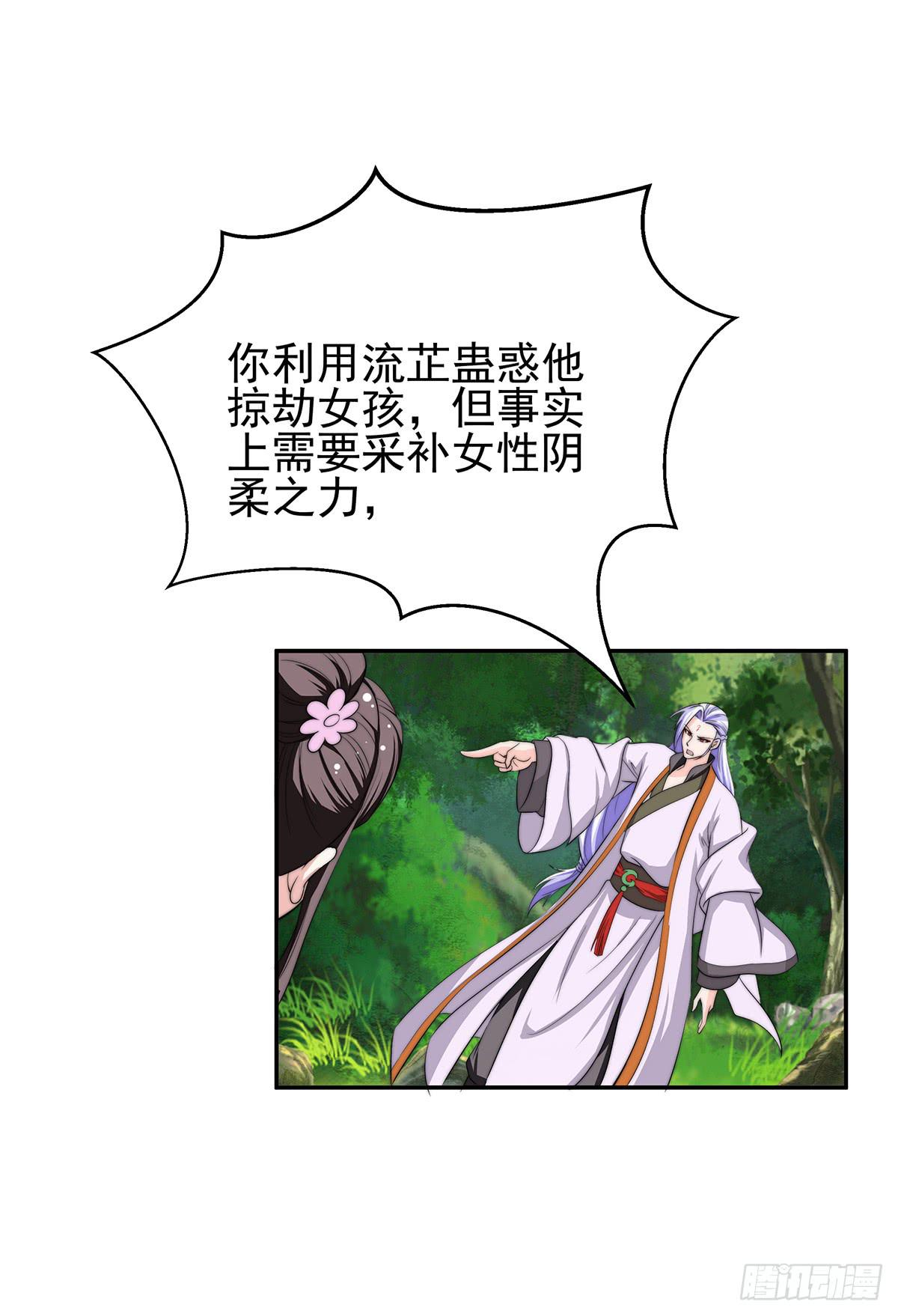 惊现猪妖，他和今夕到底什么关系(1/2)-第78话
