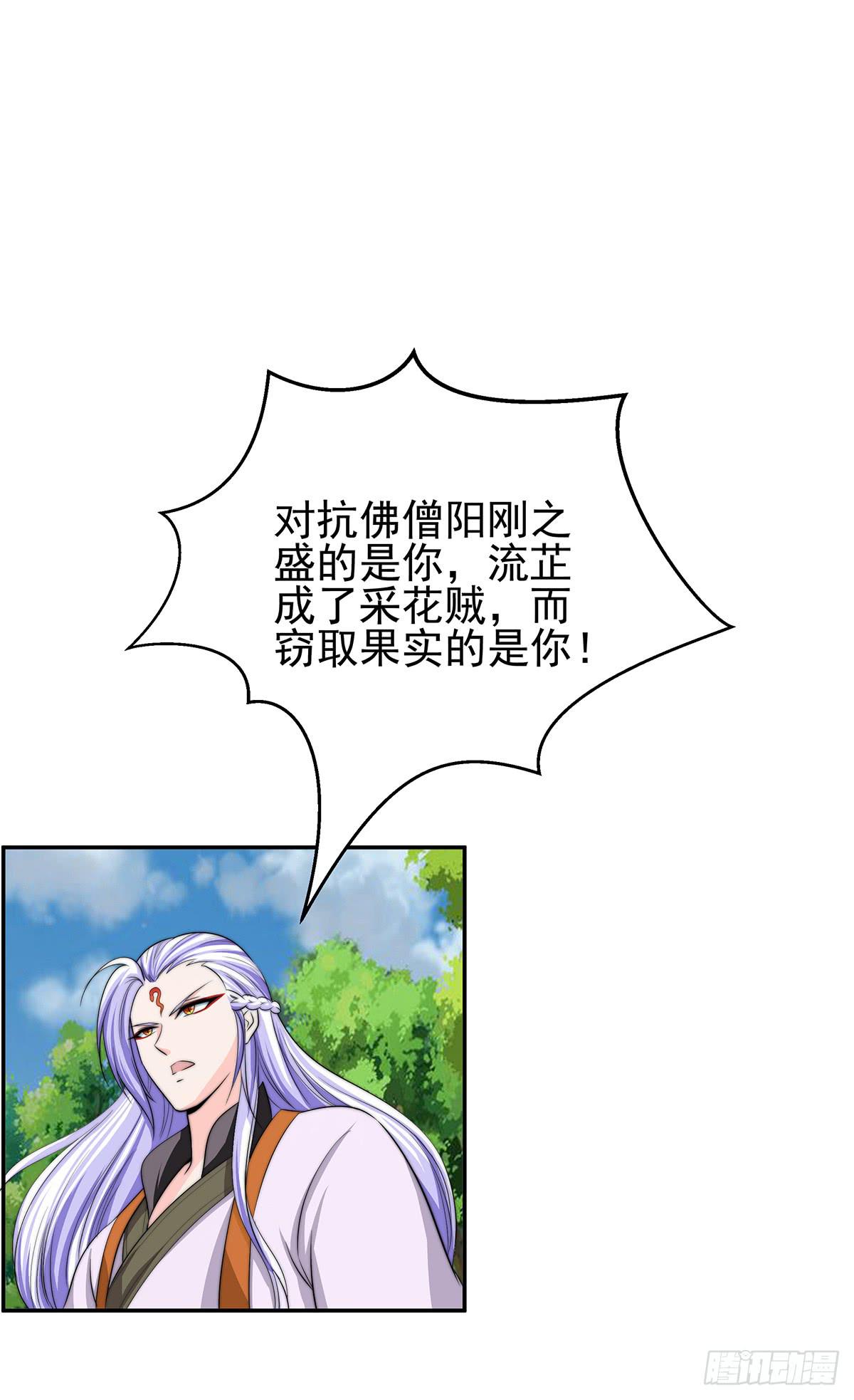 惊现猪妖，他和今夕到底什么关系(1/2)-第78话
