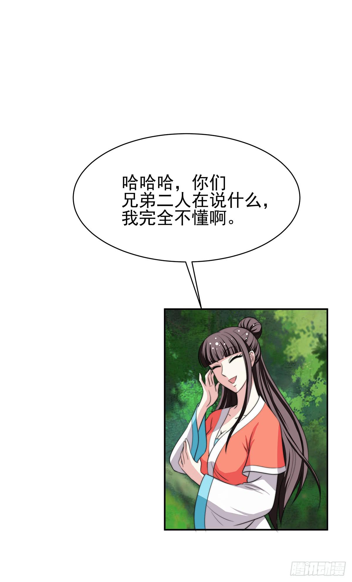 惊现猪妖，他和今夕到底什么关系(1/2)-第78话