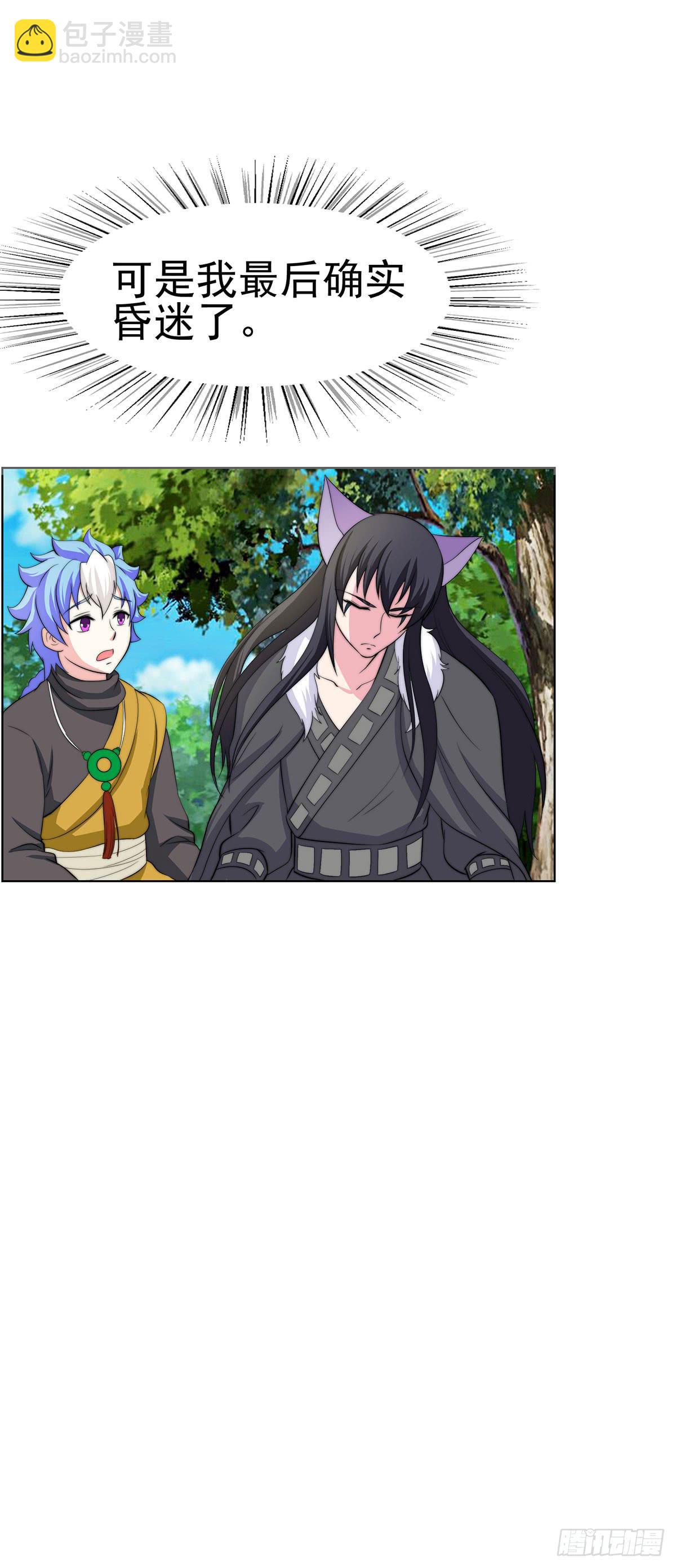 感受到的感受？是。。。。。。(1/2)-第82话
