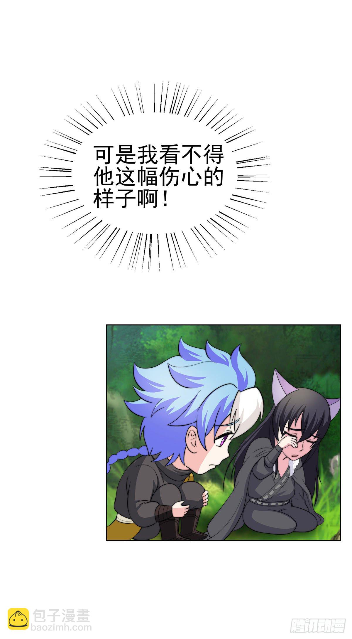 感受到的感受？是。。。。。。(1/2)-第82话
